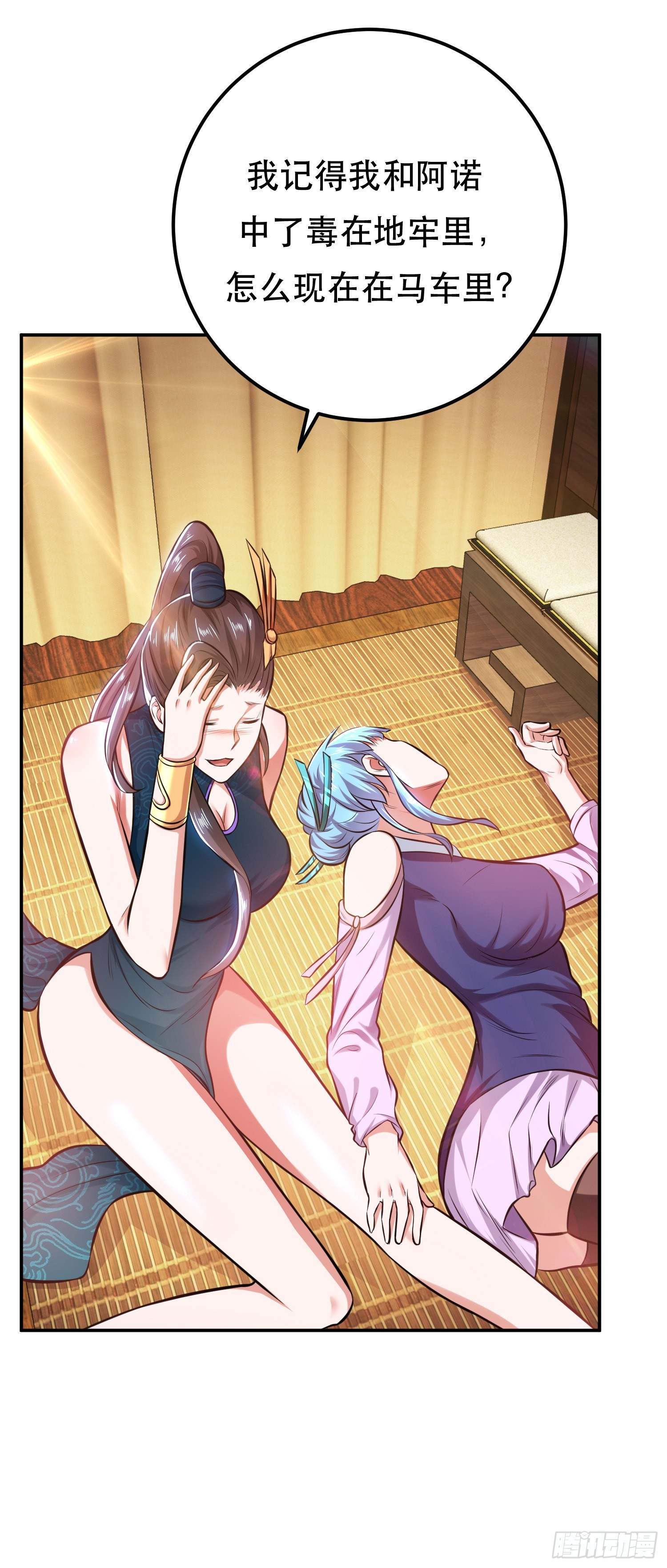 第32话 同行(1/2)-第33话