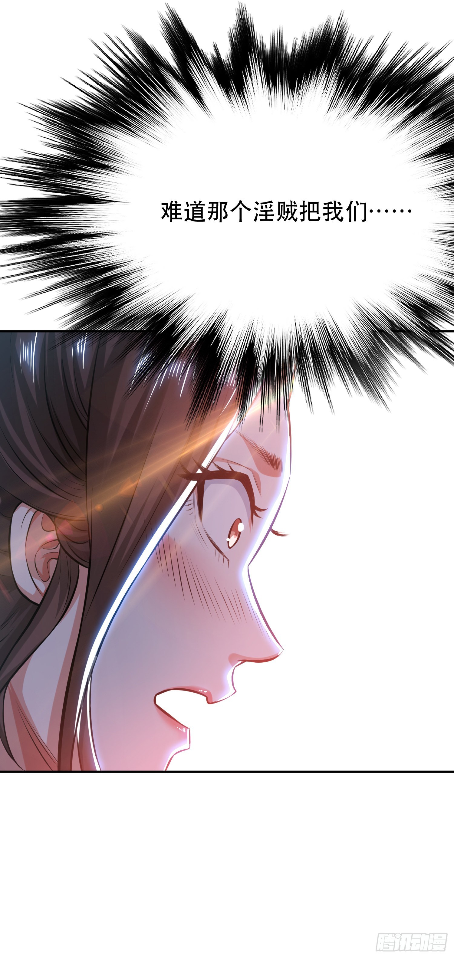 第32话 同行(1/2)-第33话