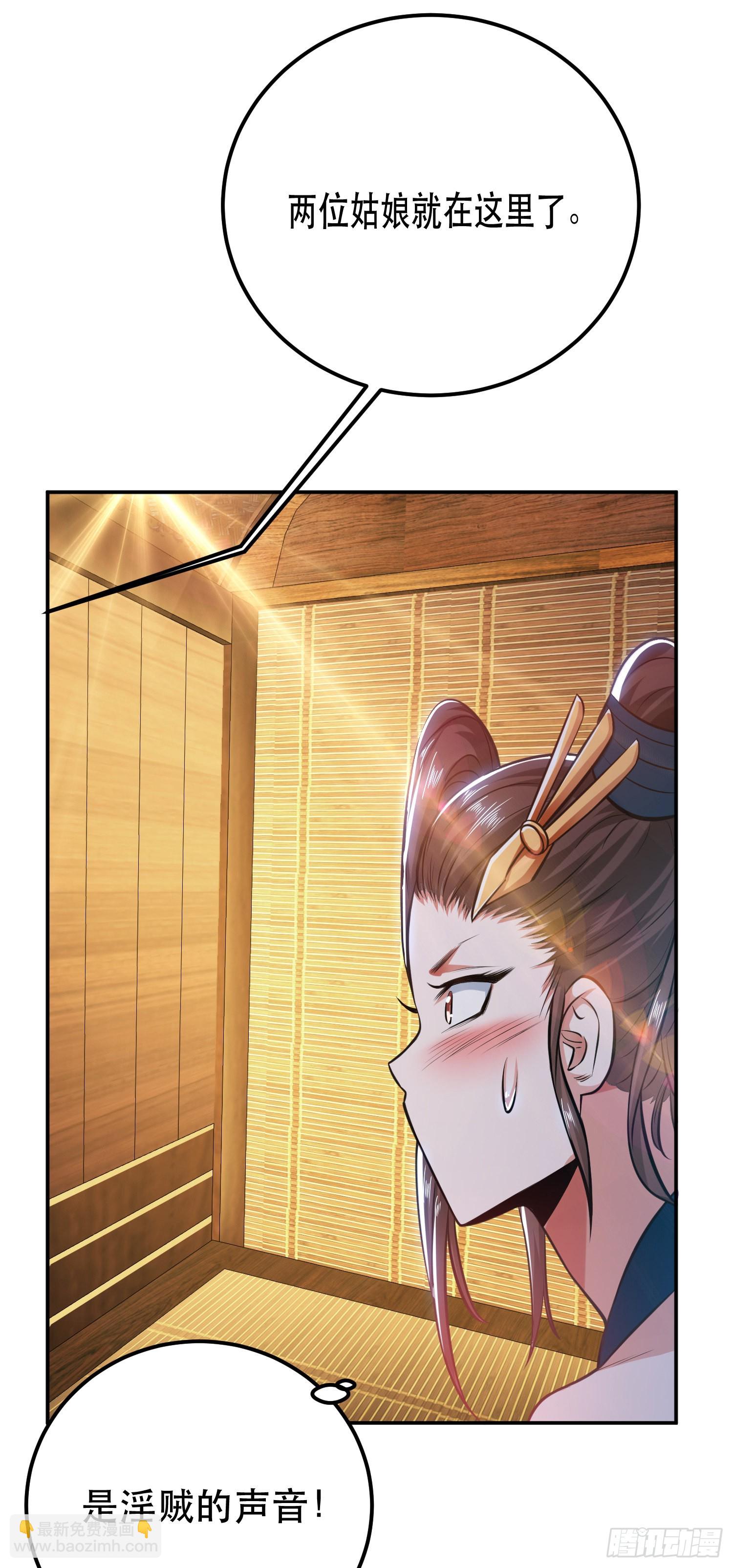 第32话 同行(1/2)-第33话