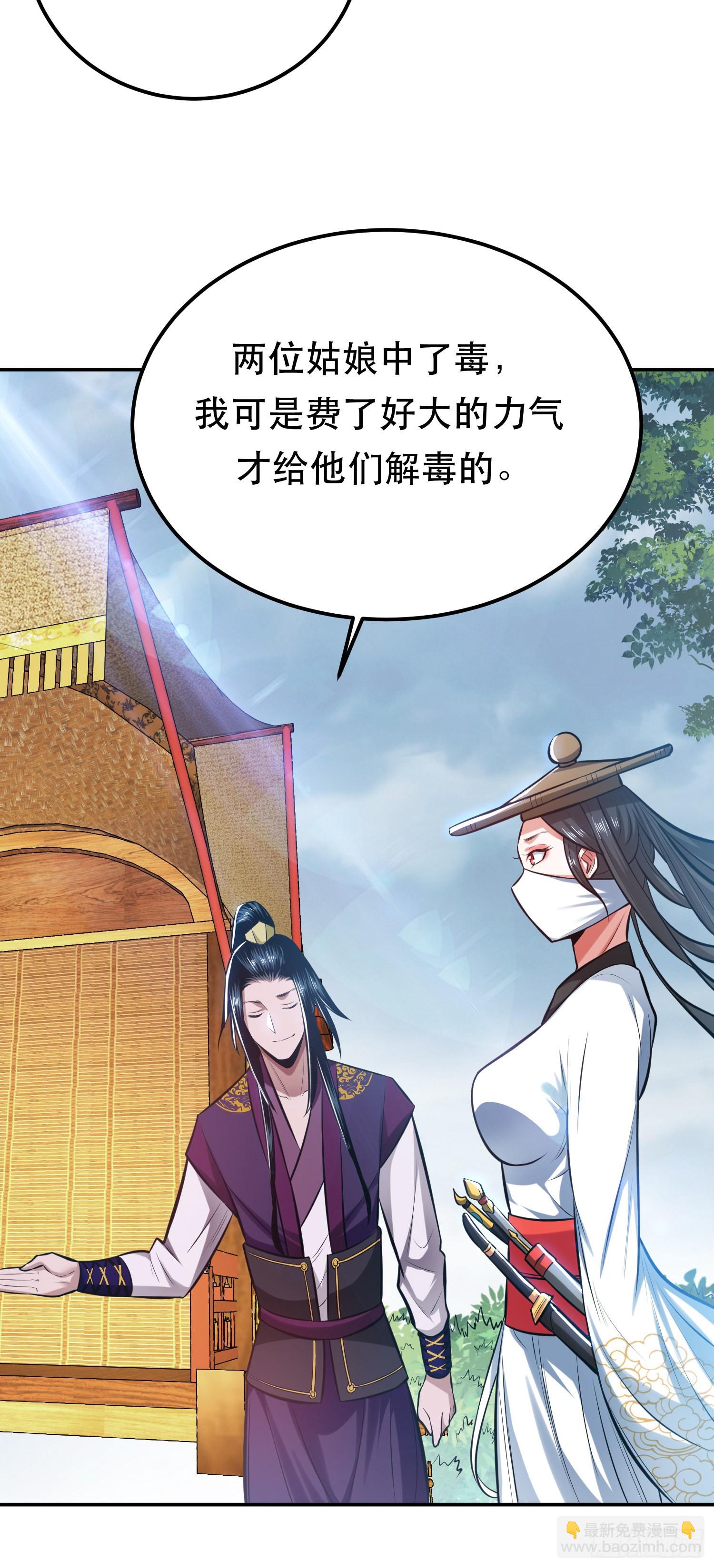 第32话 同行(1/2)-第33话