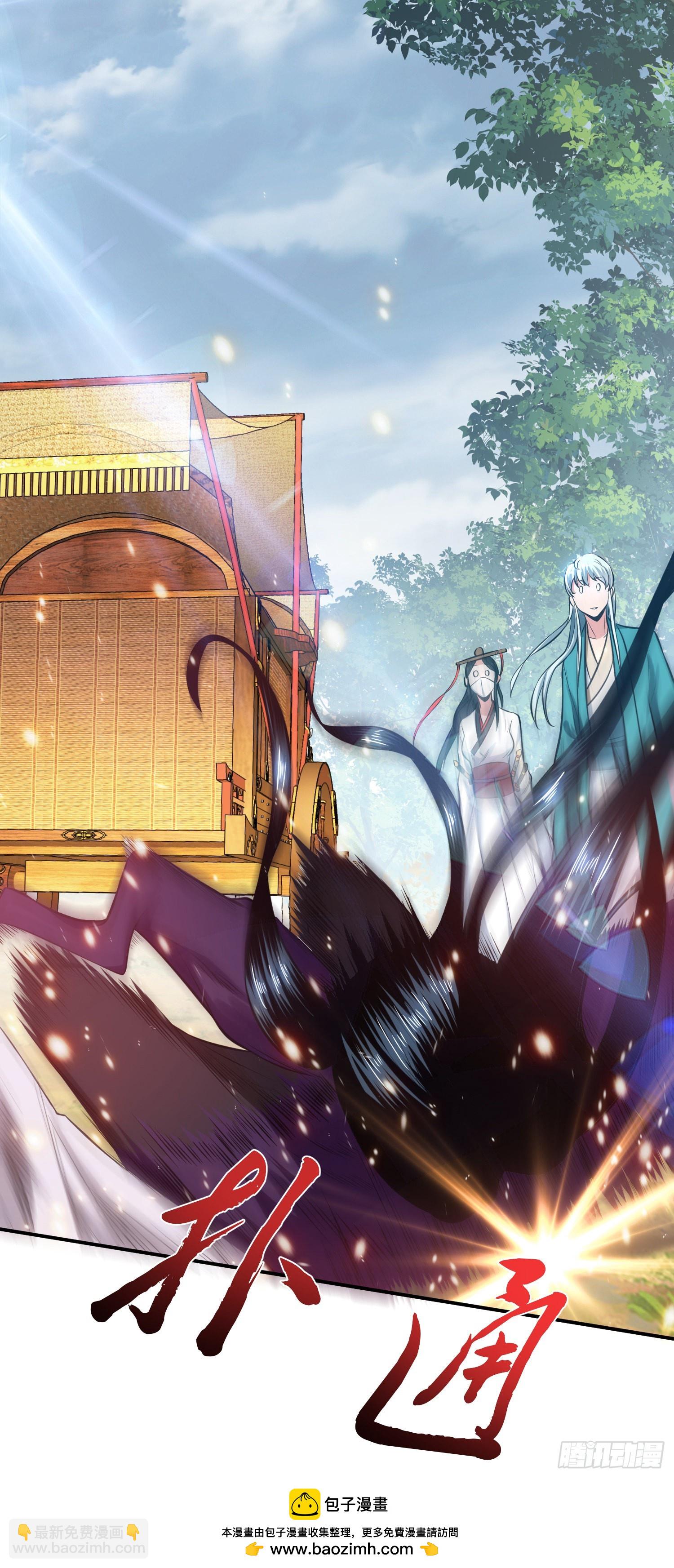 第32话 同行(1/2)-第33话