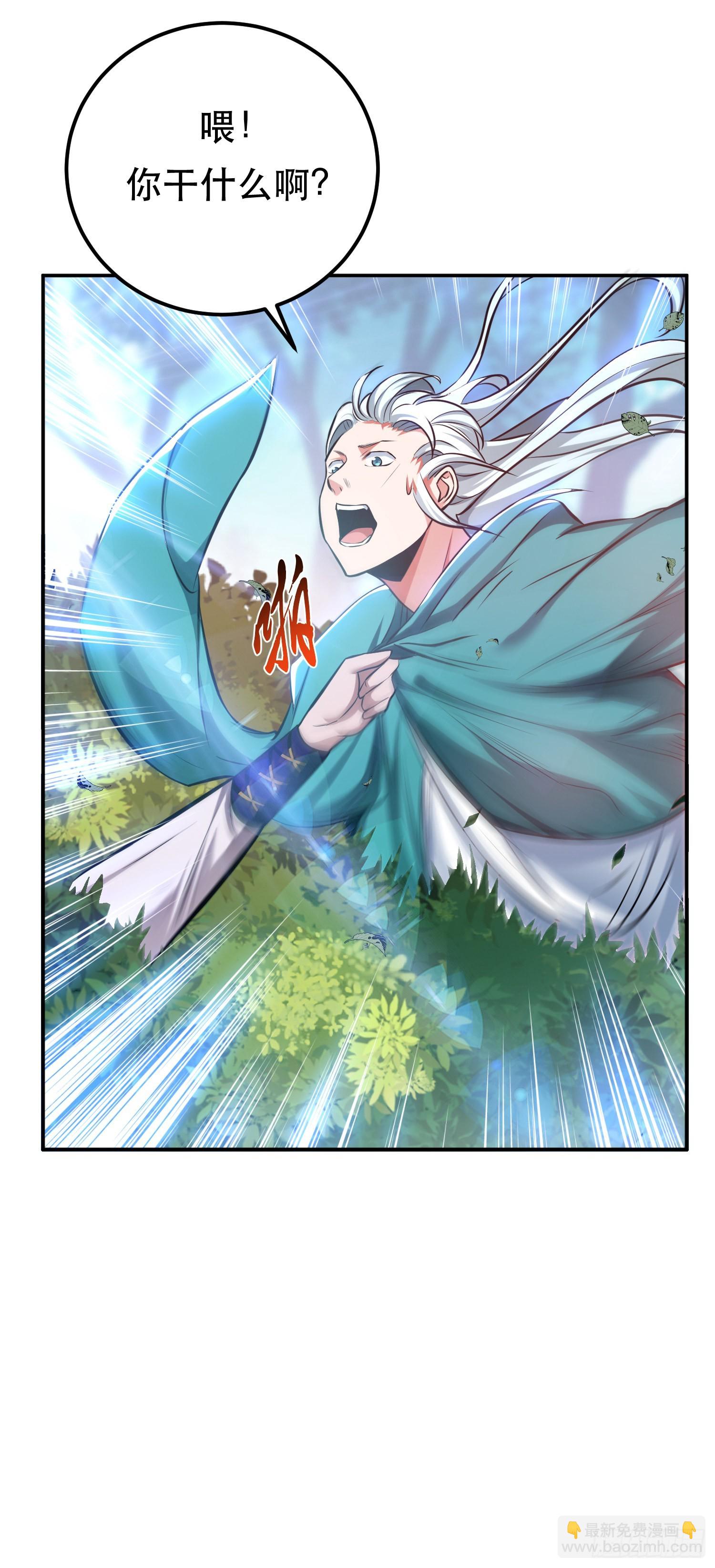 第32话 同行(1/2)-第33话