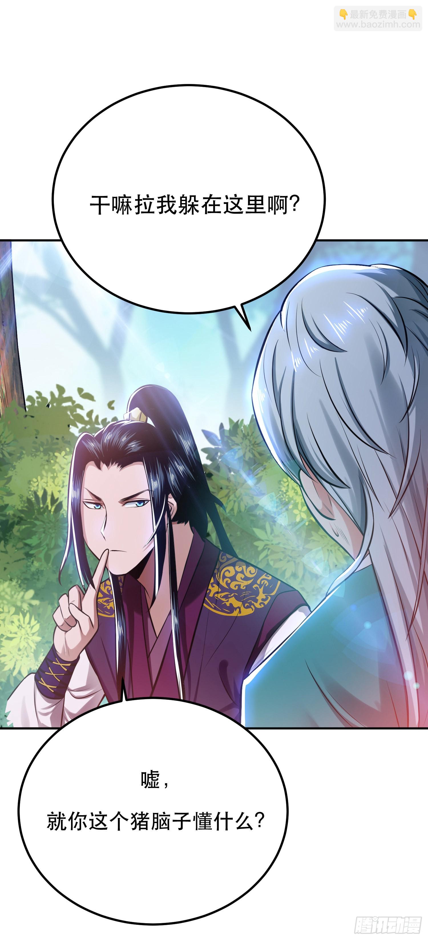 第32话 同行(1/2)-第33话