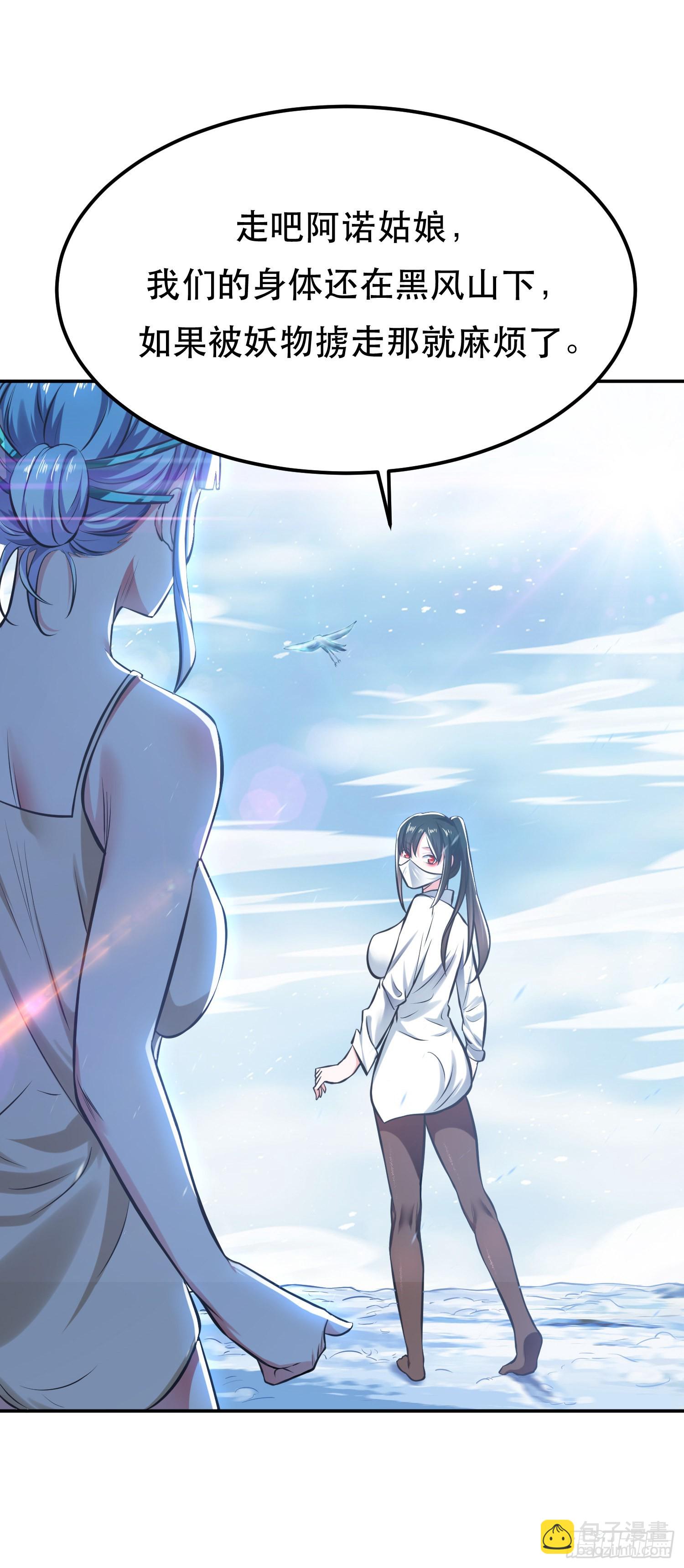 第34话 错乱-第35话