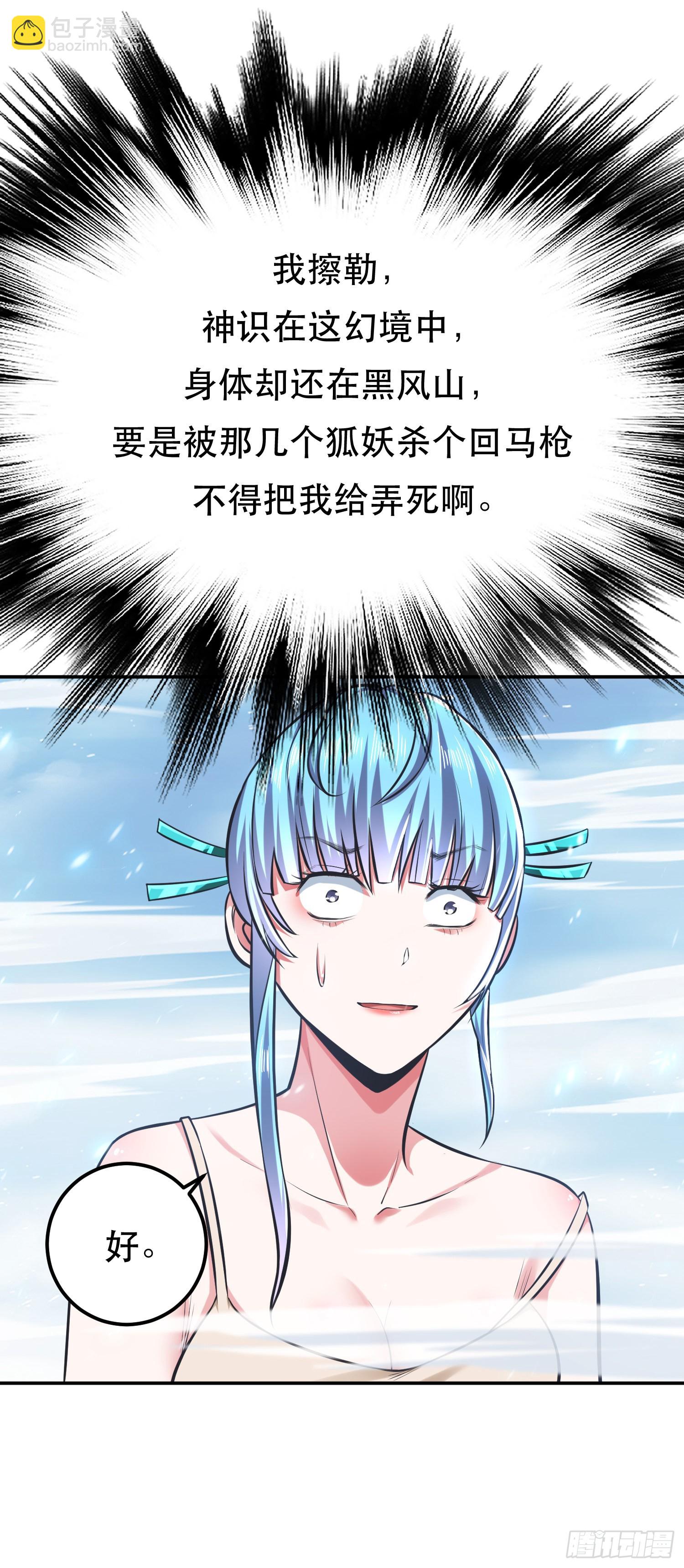 第34话 错乱-第35话