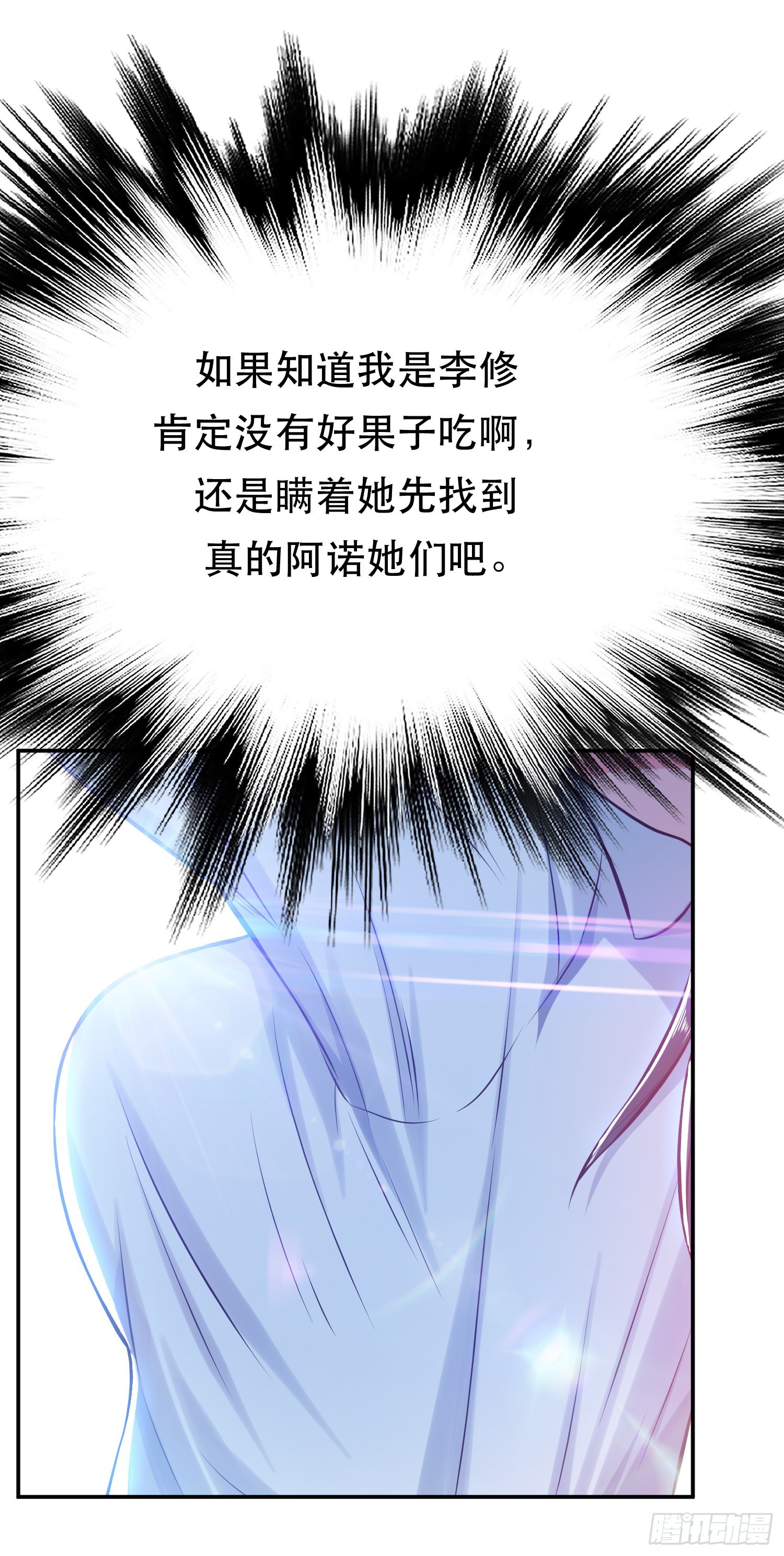 第34话 错乱-第35话