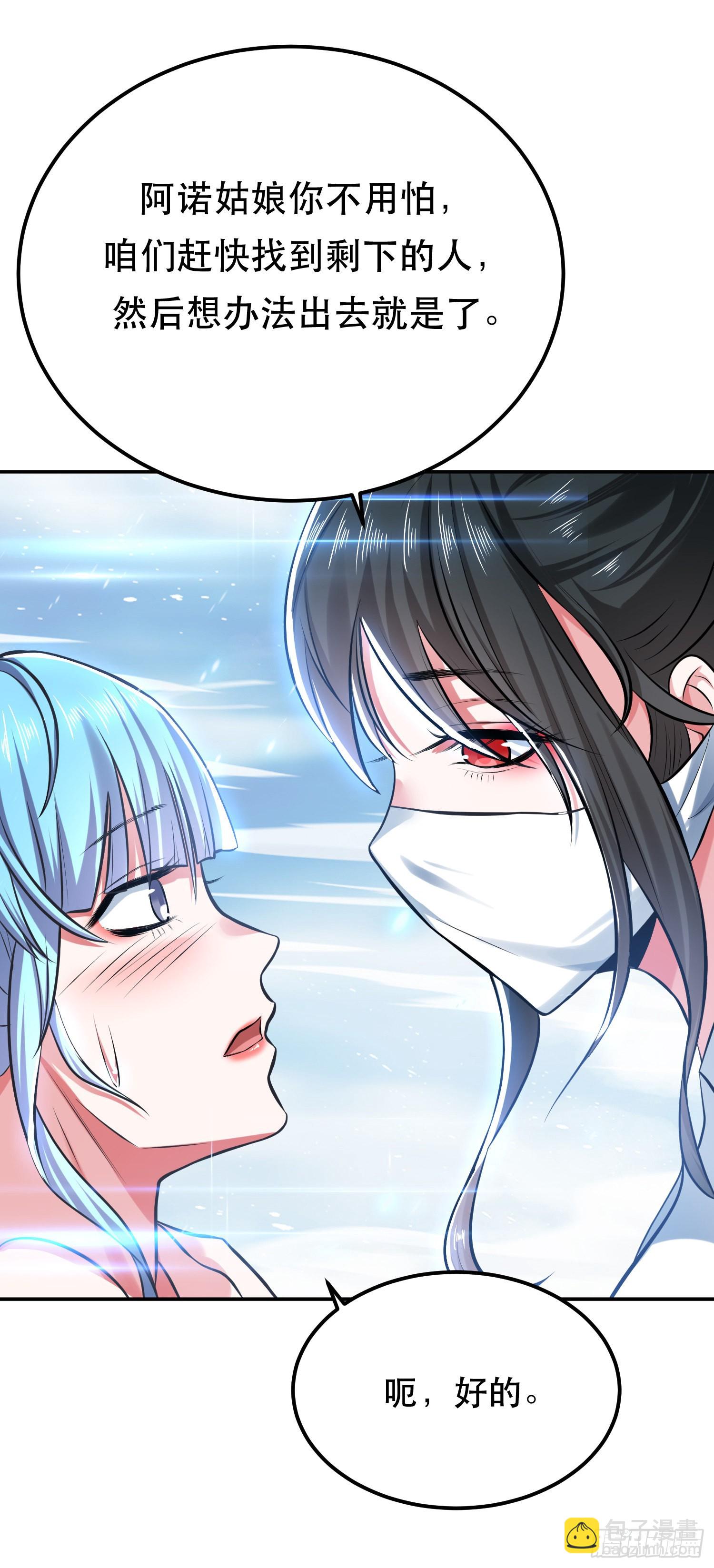 第34话 错乱-第35话