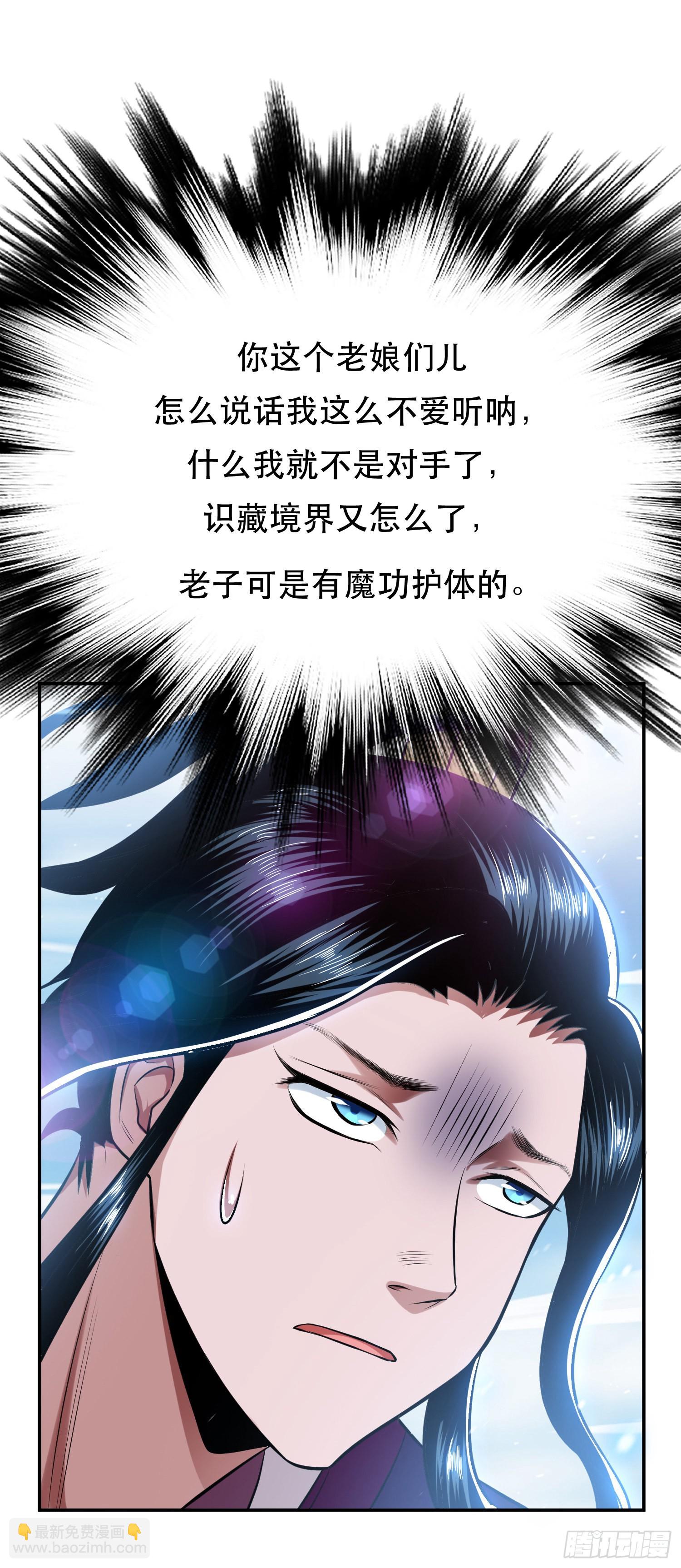 第36话 还得我来(1/2)-第37话