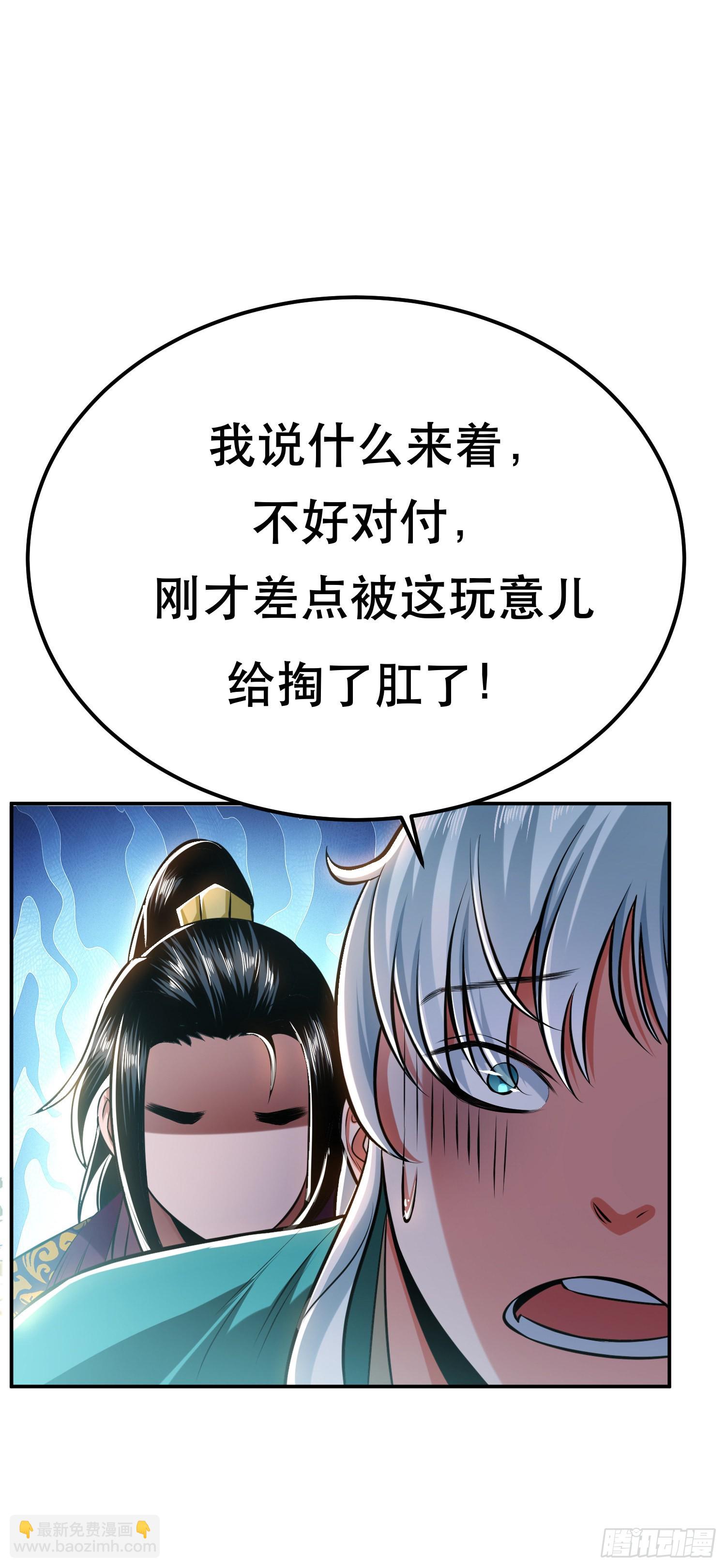 第36话 还得我来(1/2)-第37话