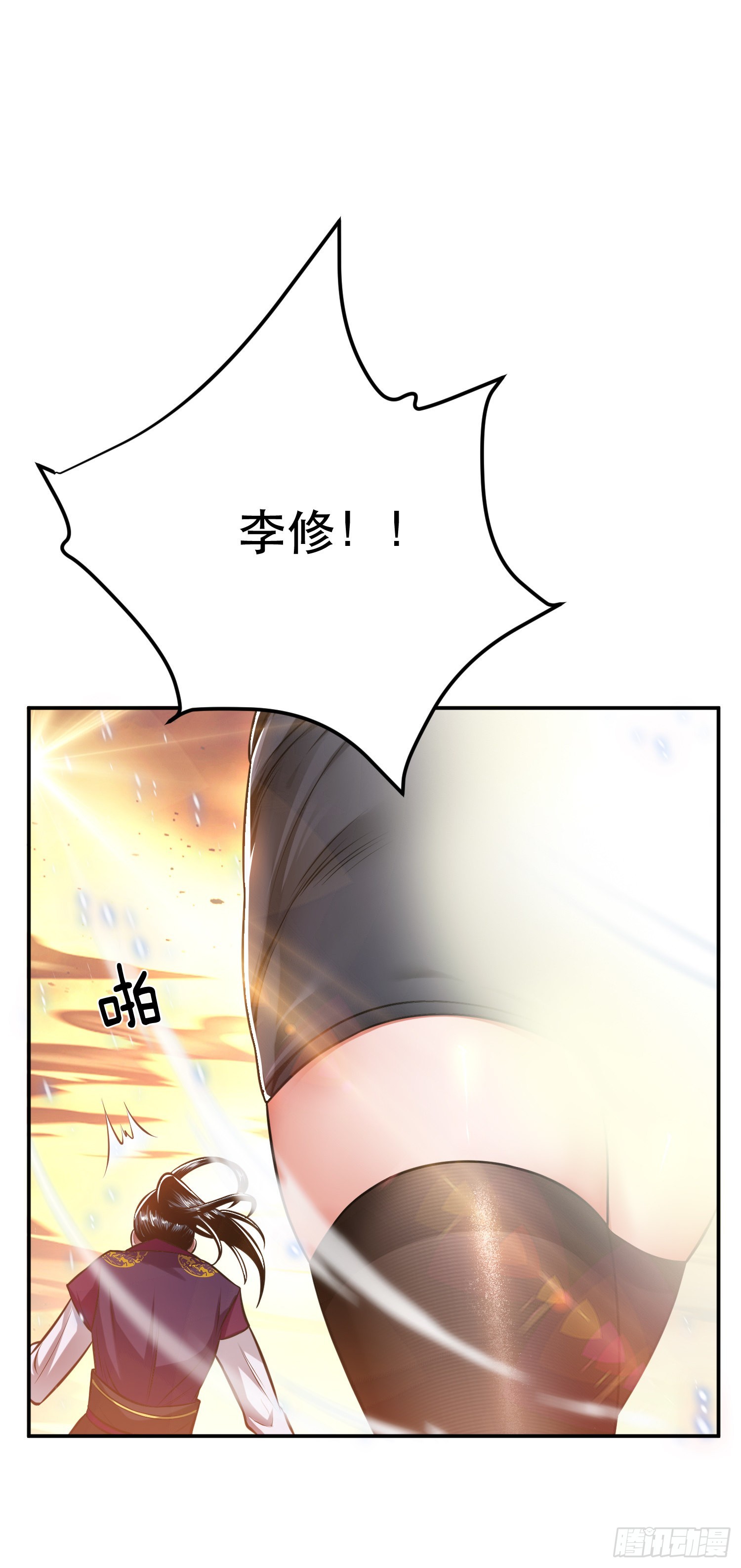 第36话 还得我来(1/2)-第37话