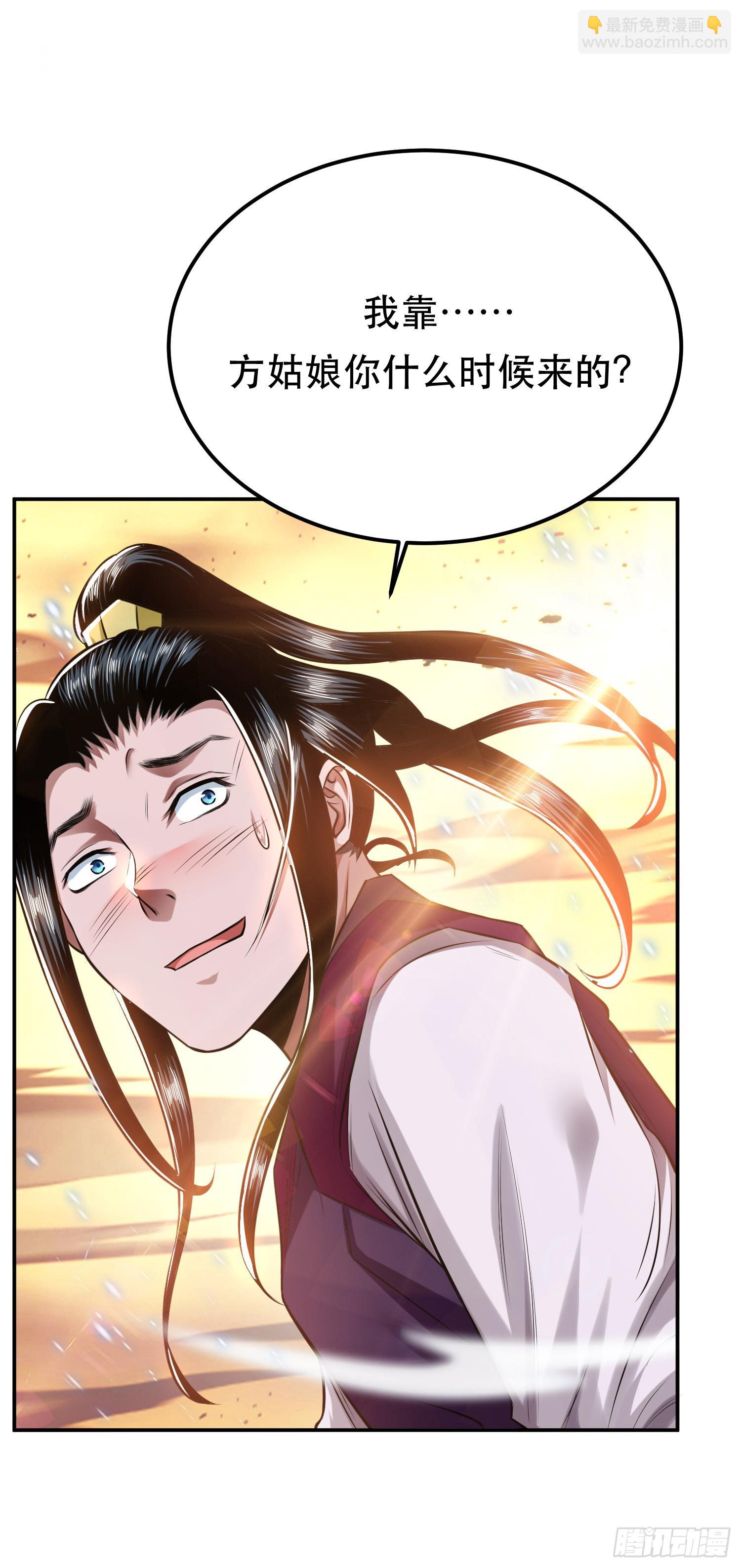 第36话 还得我来(1/2)-第37话