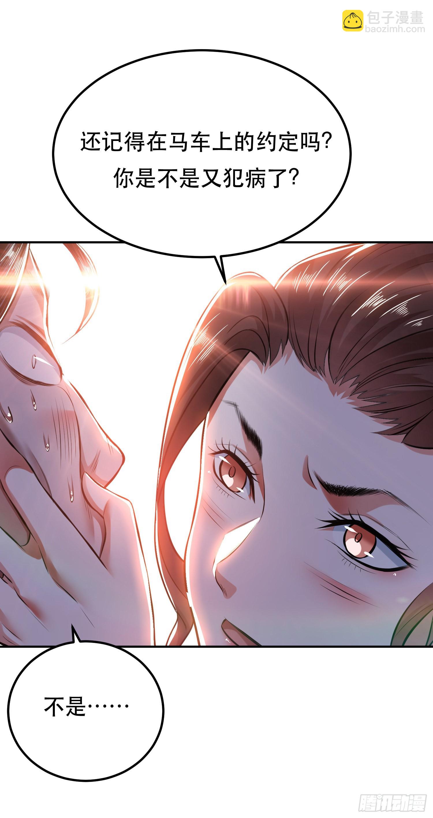 第36话 还得我来(1/2)-第37话