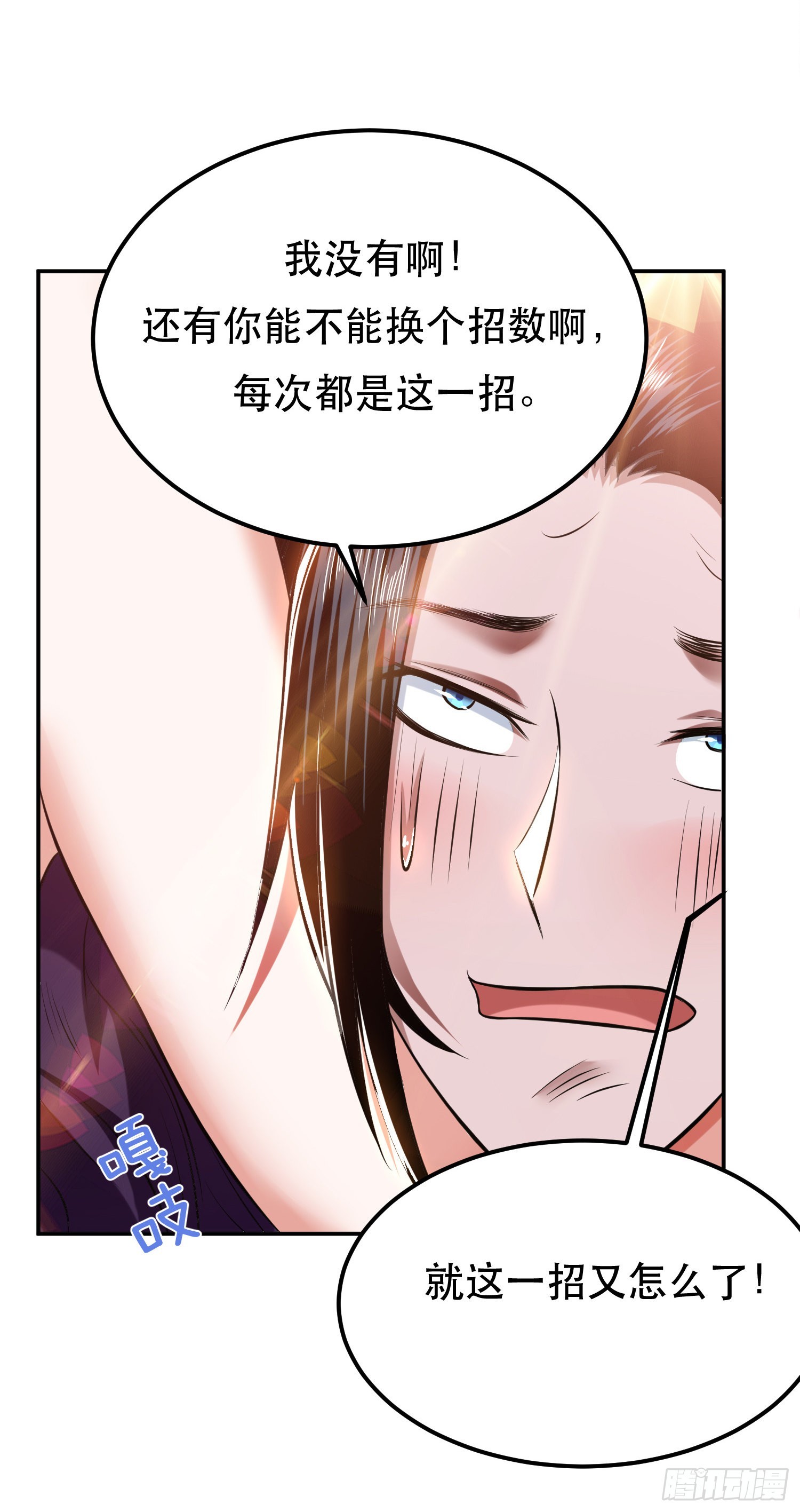 第36话 还得我来(1/2)-第37话