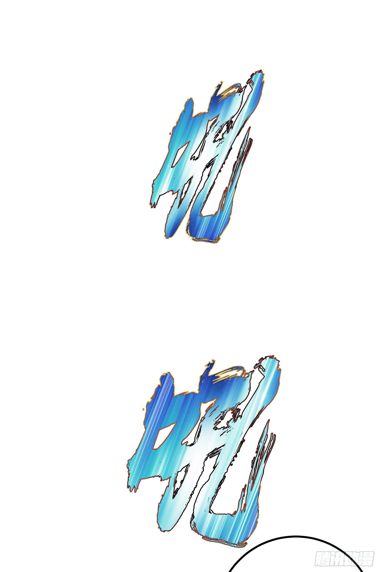 第36话 还得我来(1/2)-第37话