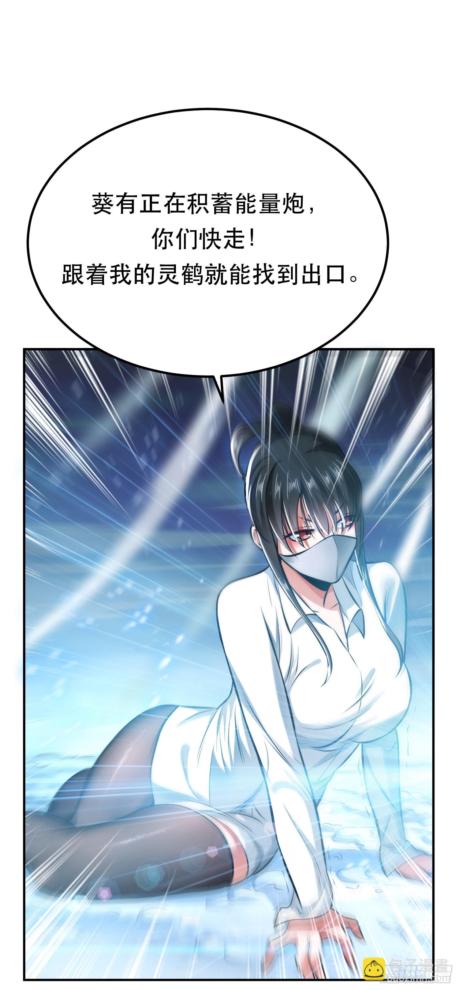 第36话 还得我来(1/2)-第37话