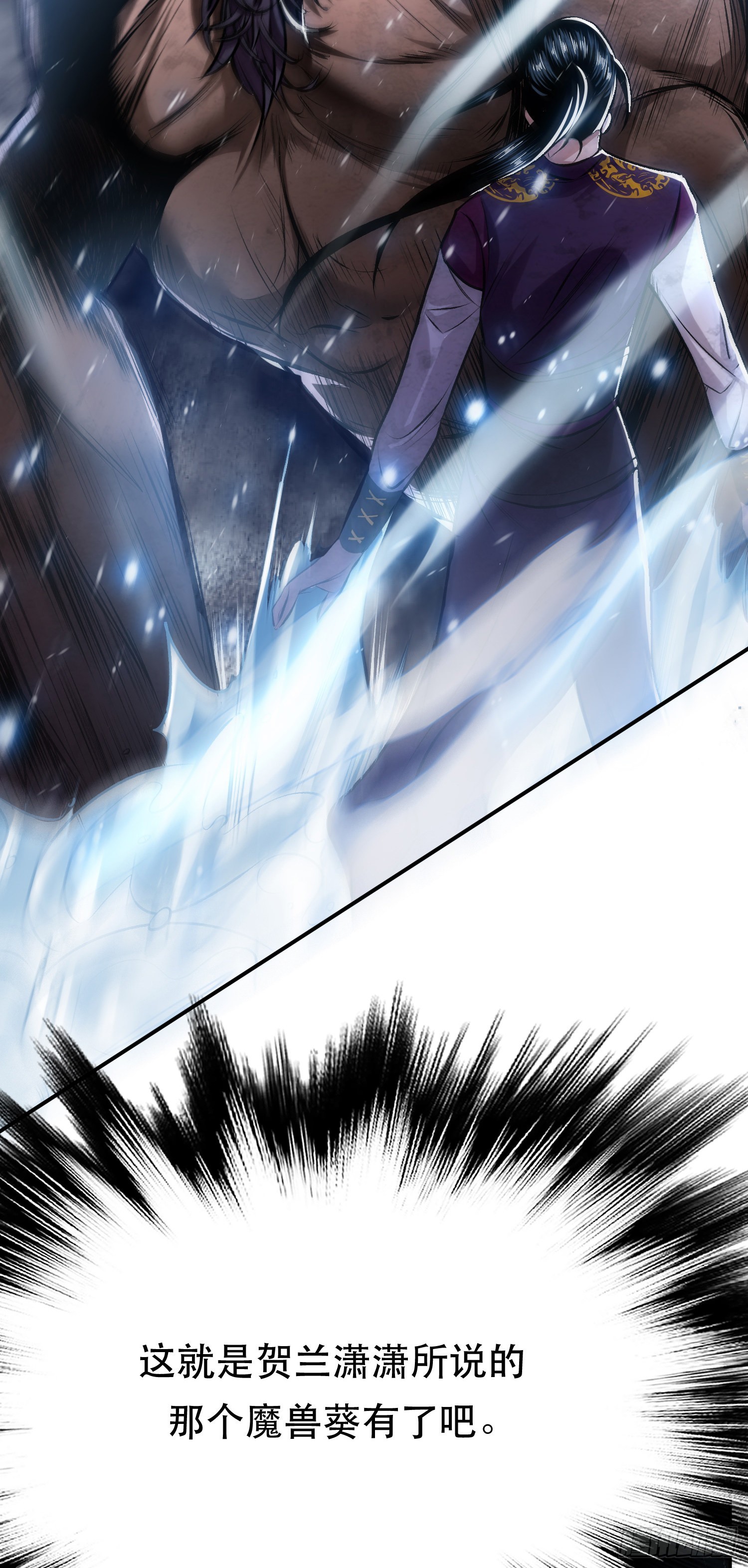 第36话 还得我来(1/2)-第37话