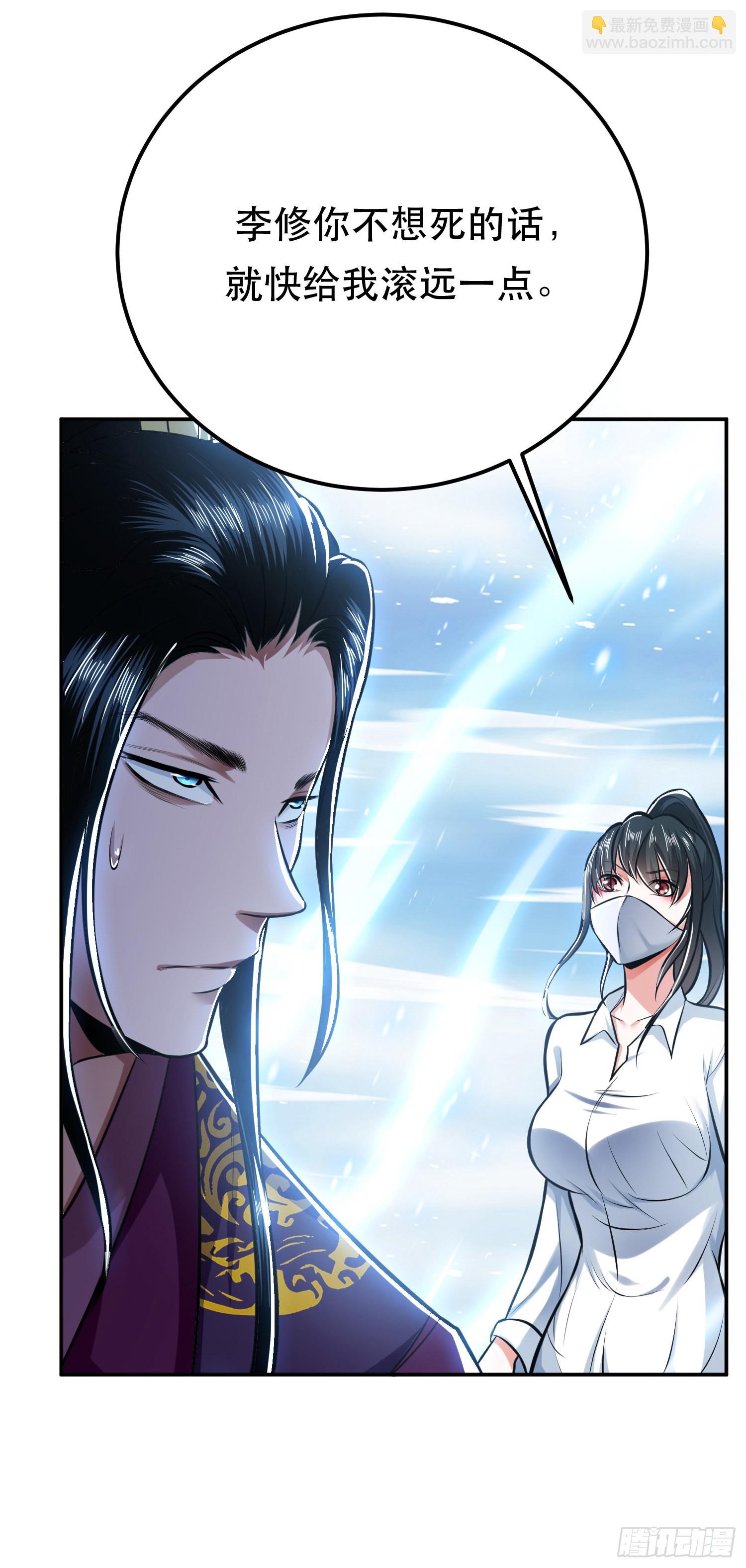 第36话 还得我来(1/2)-第37话