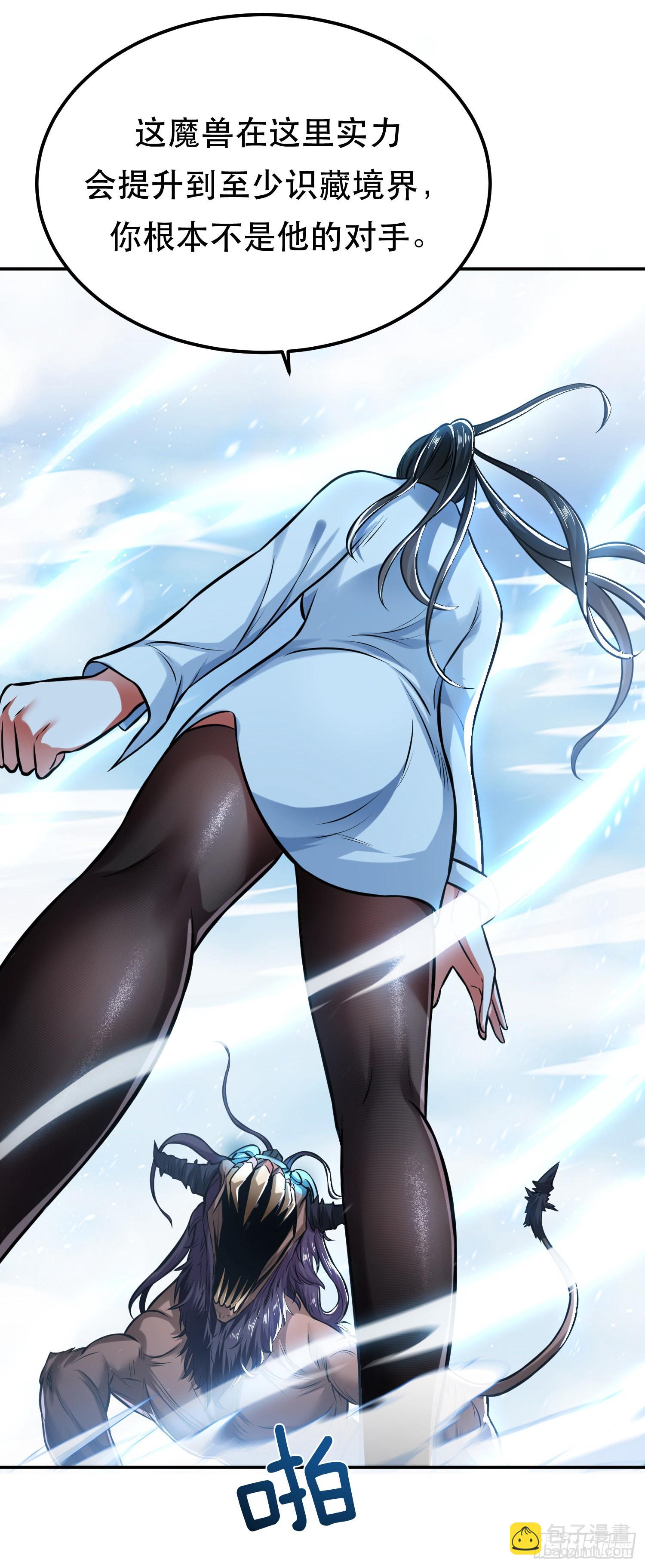 第36话 还得我来(1/2)-第37话