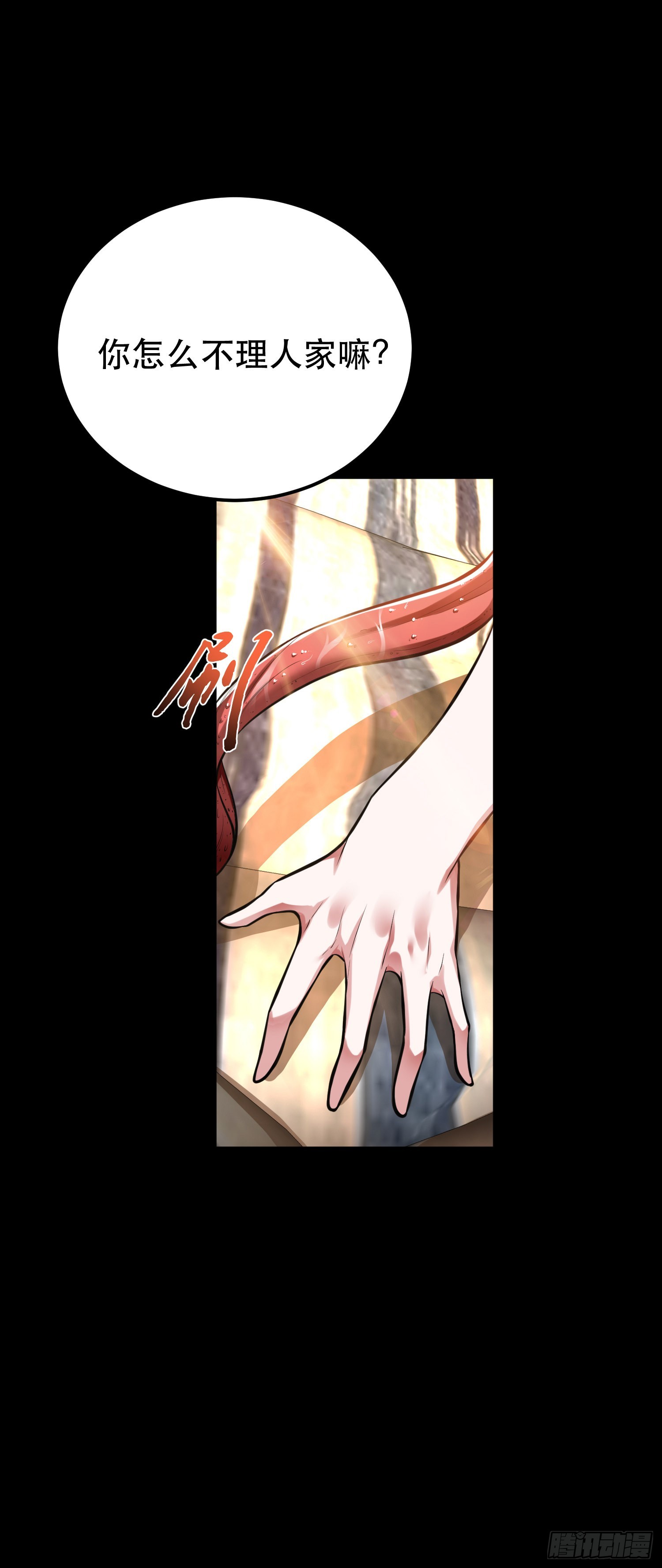 第38话 罗刹鬼婆-第39话