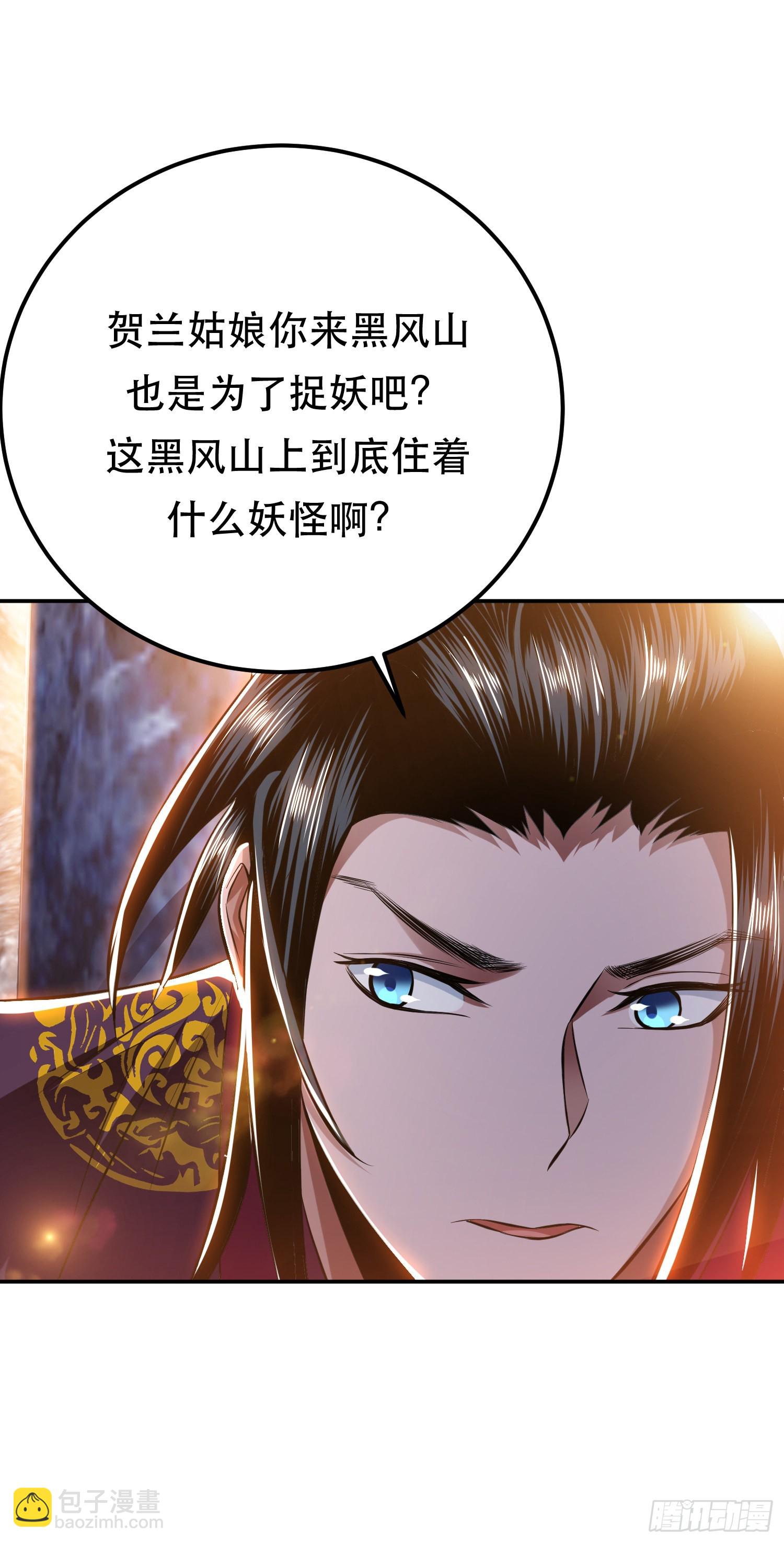 第38话 罗刹鬼婆-第39话