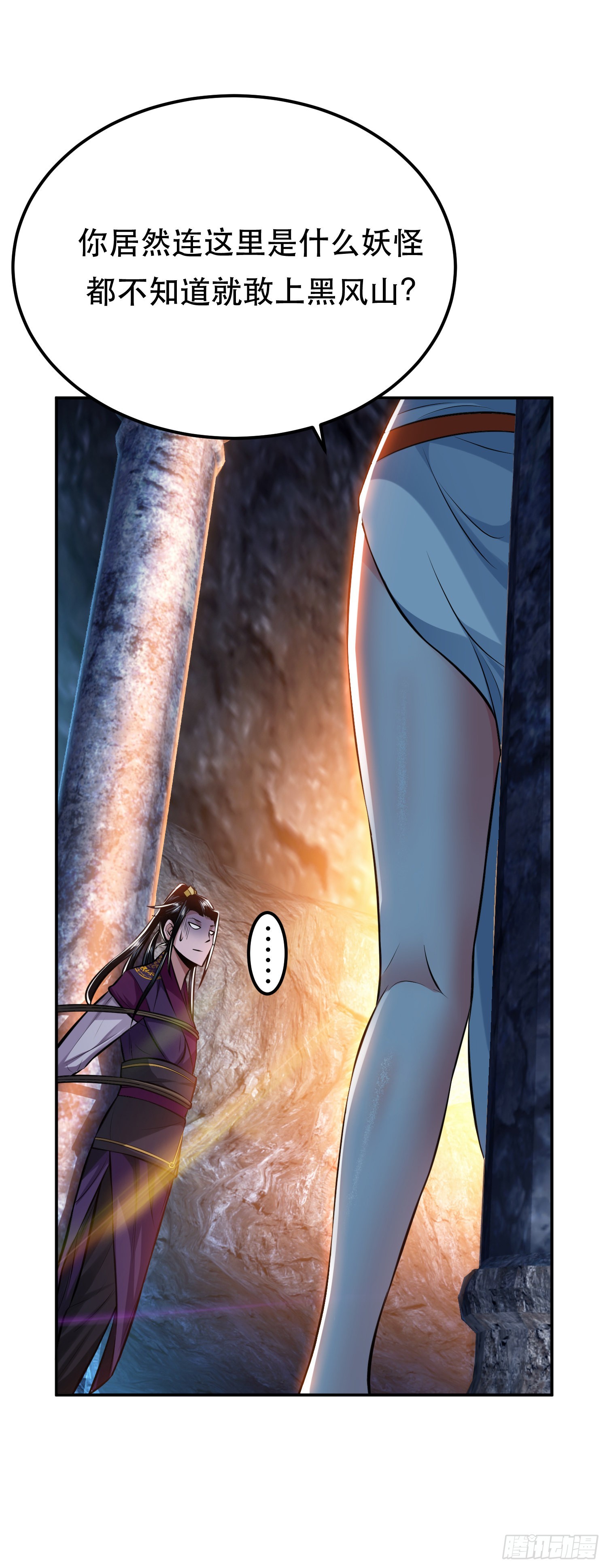 第38话 罗刹鬼婆-第39话