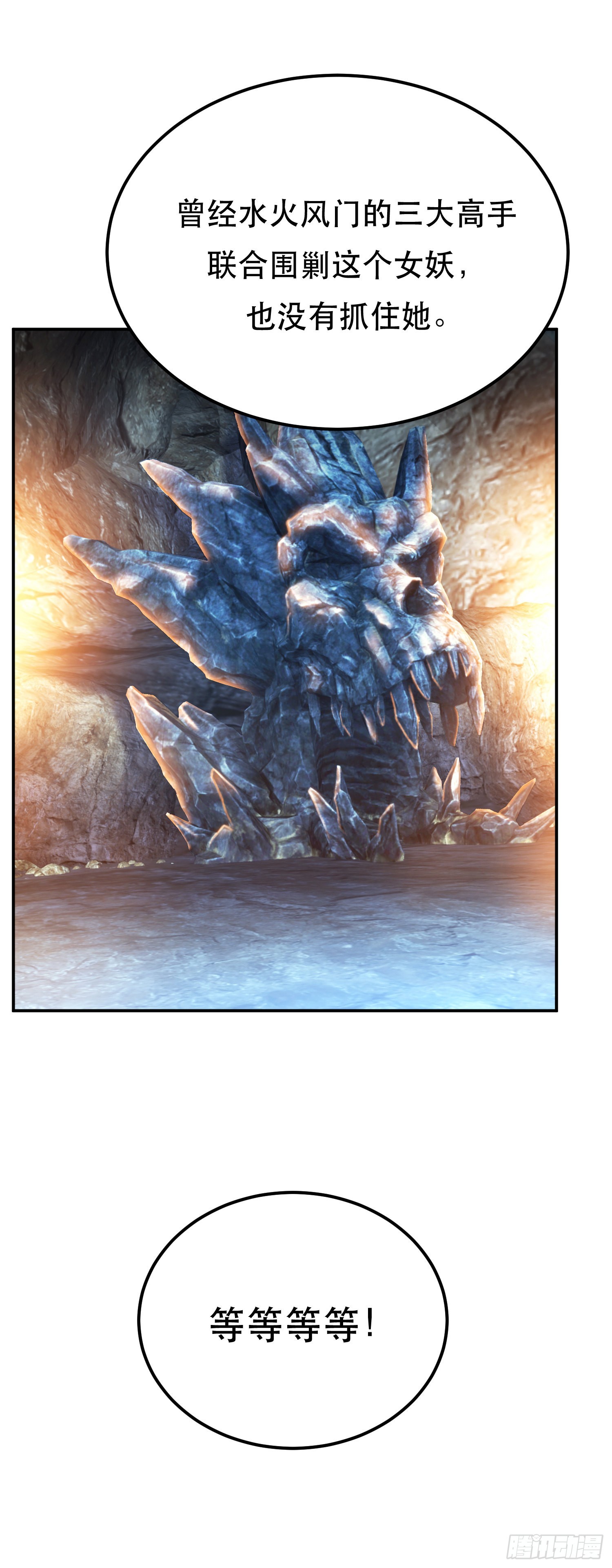 第38话 罗刹鬼婆-第39话