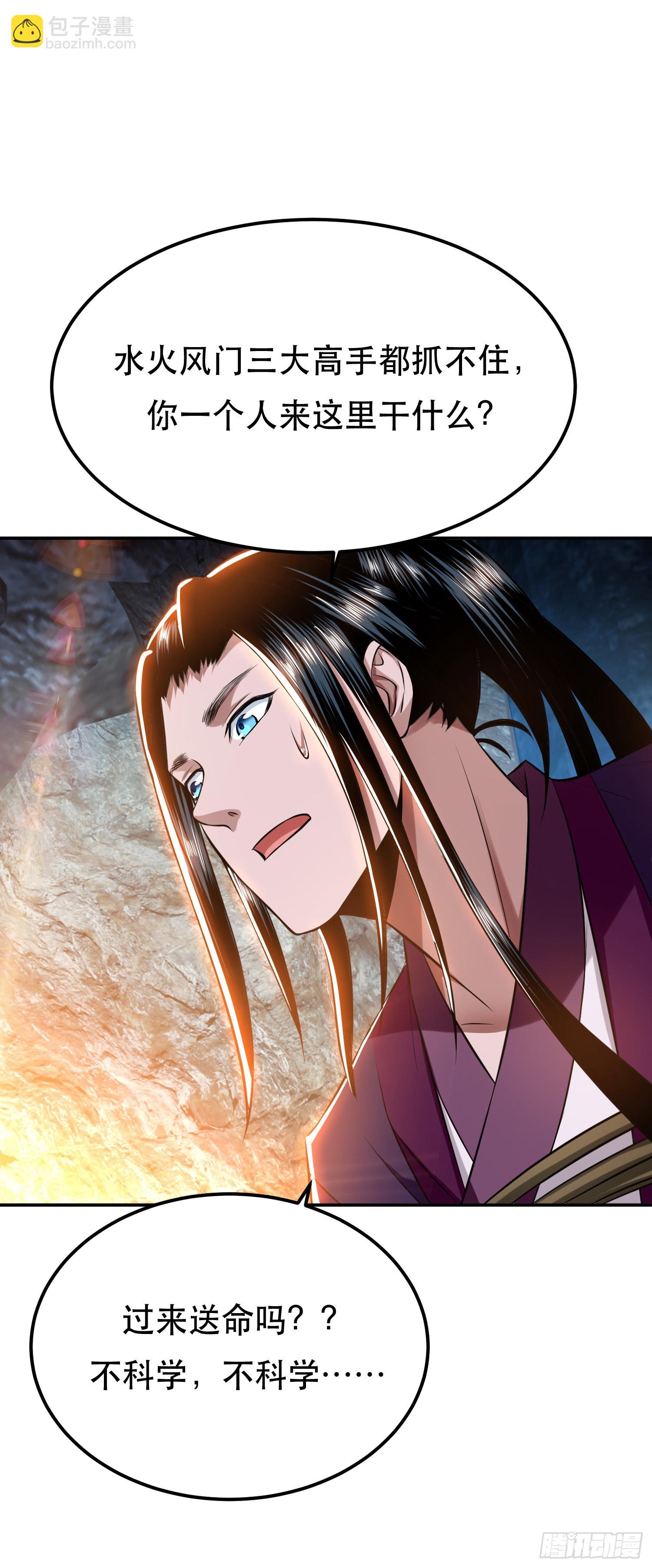 第38话 罗刹鬼婆-第39话