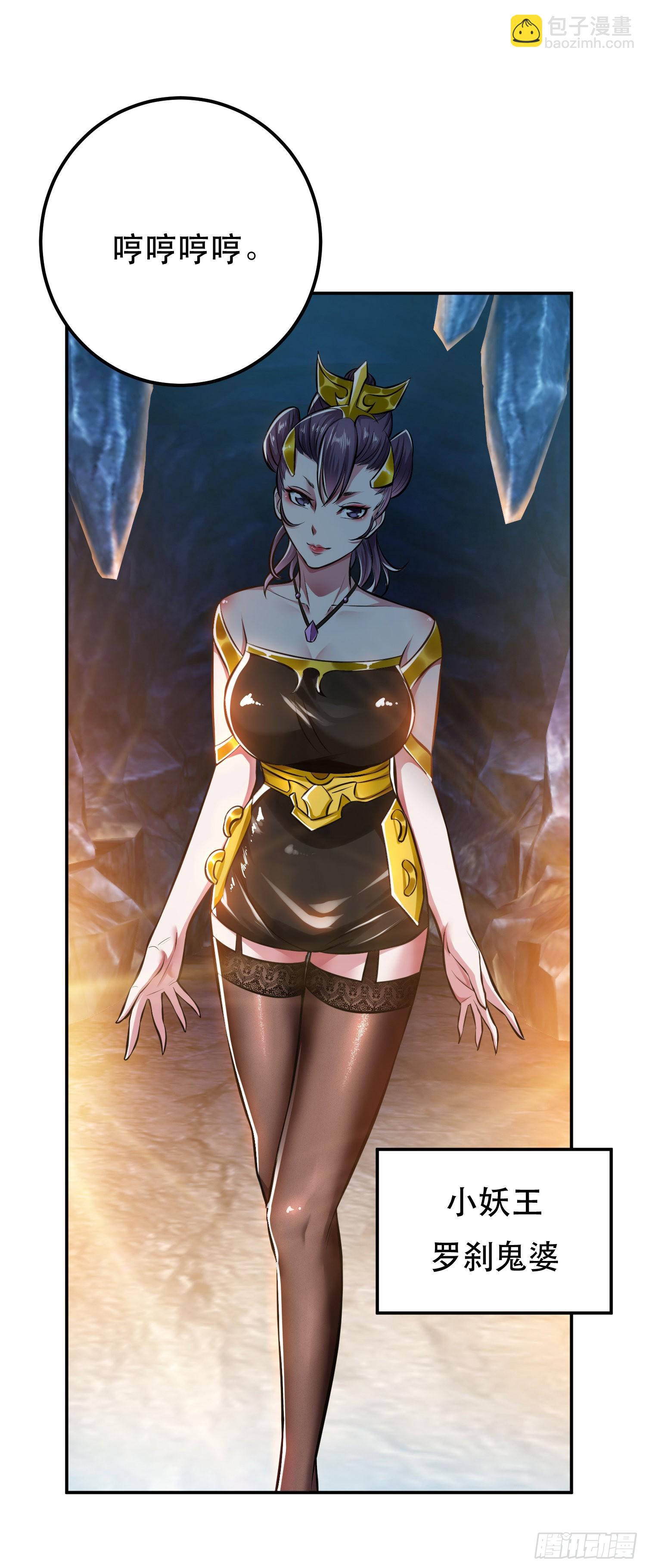 第38话 罗刹鬼婆-第39话