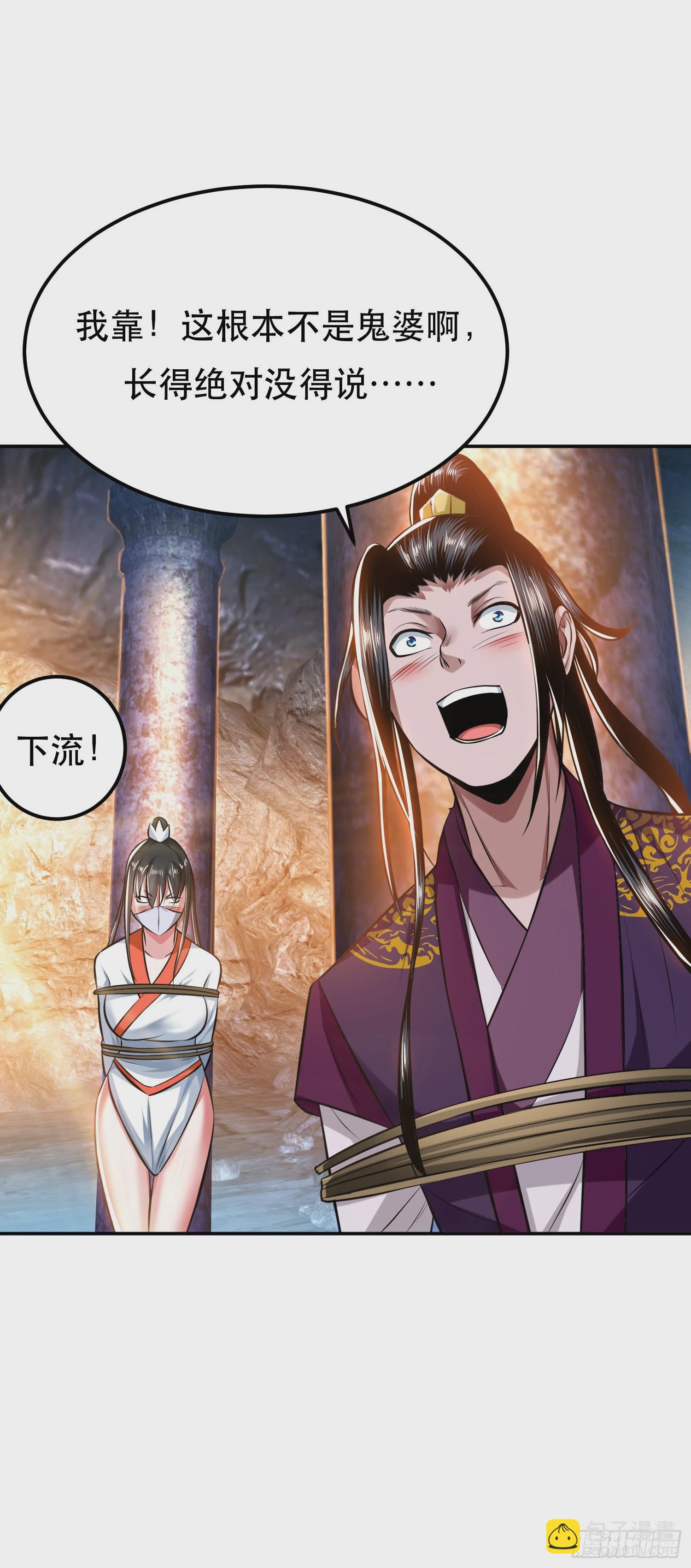 第38话 罗刹鬼婆-第39话