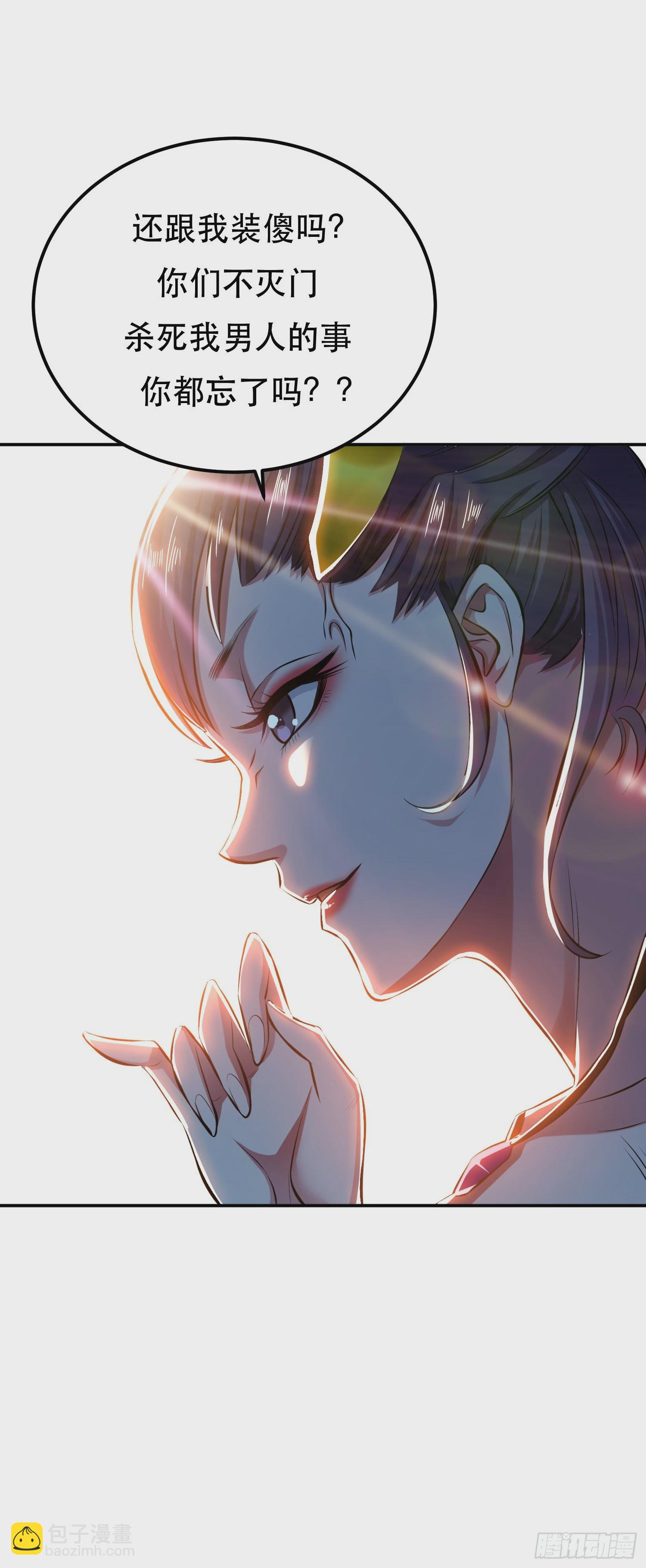 第38话 罗刹鬼婆-第39话