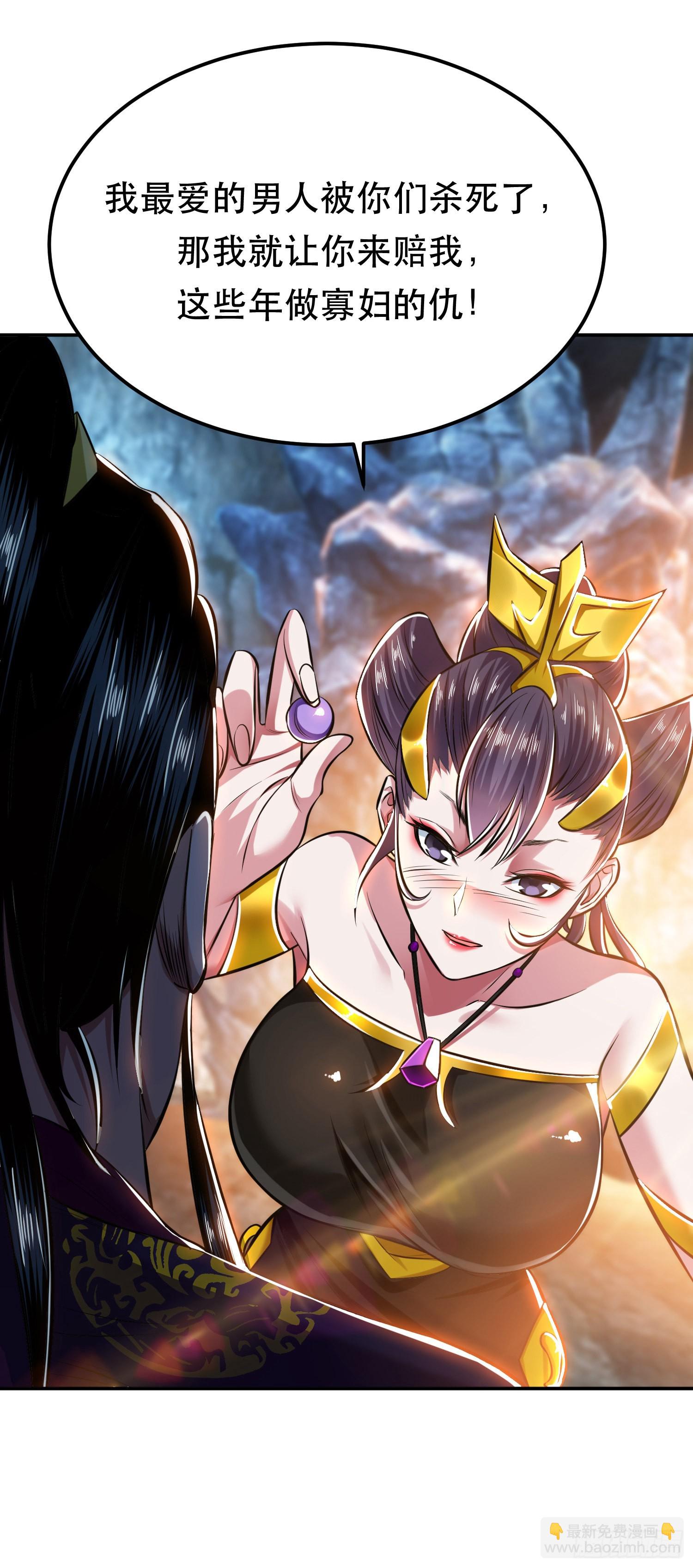 第38话 罗刹鬼婆-第39话