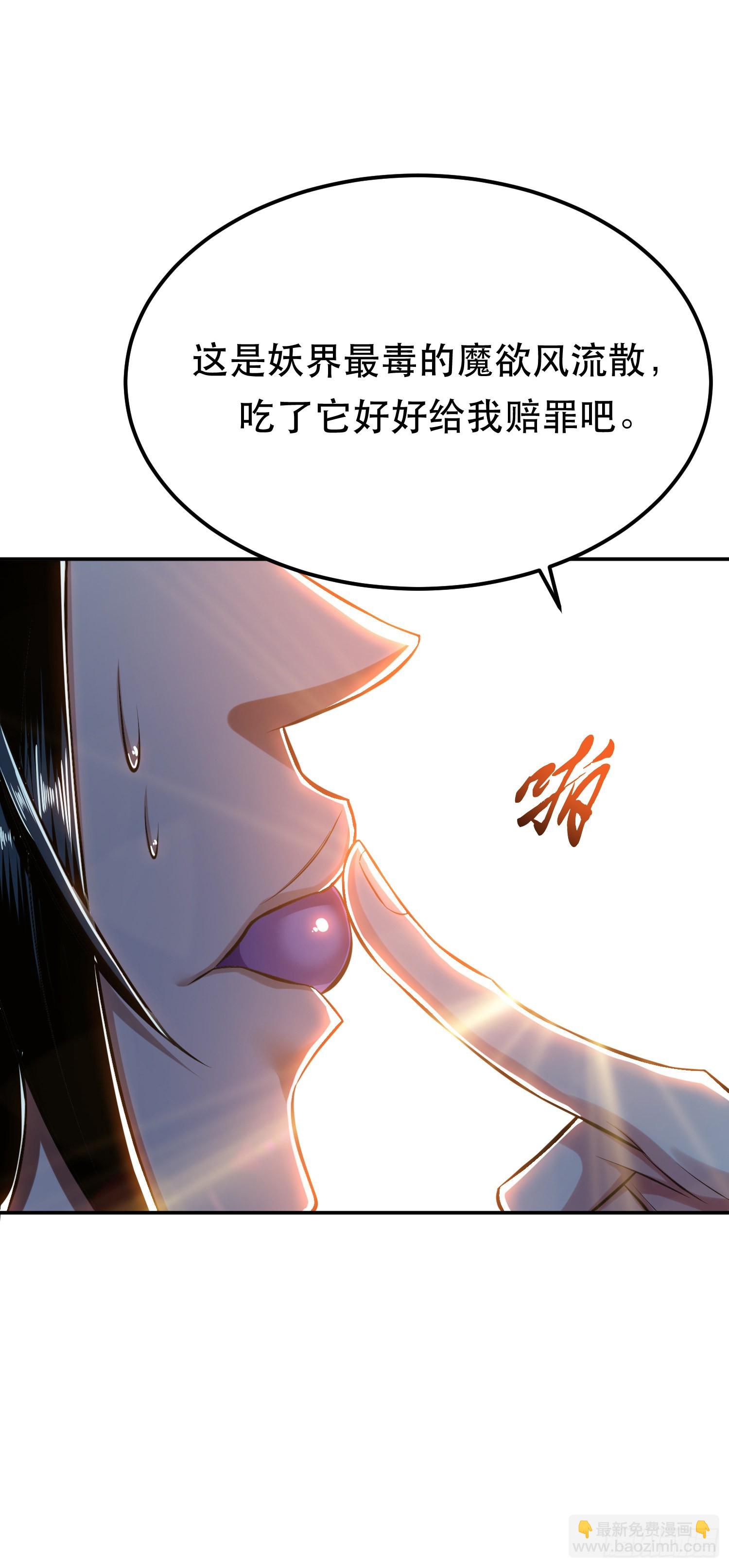 第38话 罗刹鬼婆-第39话