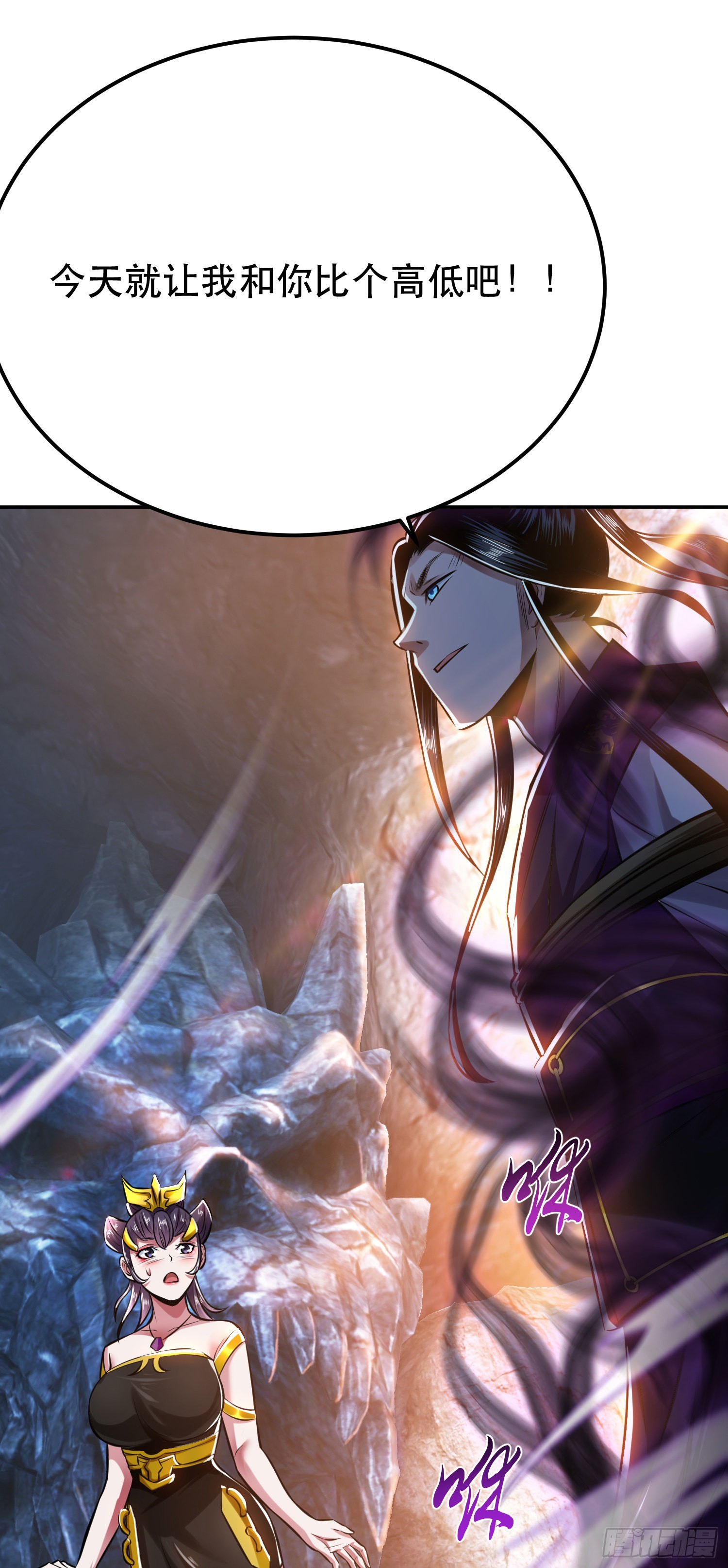 第38话 罗刹鬼婆-第39话