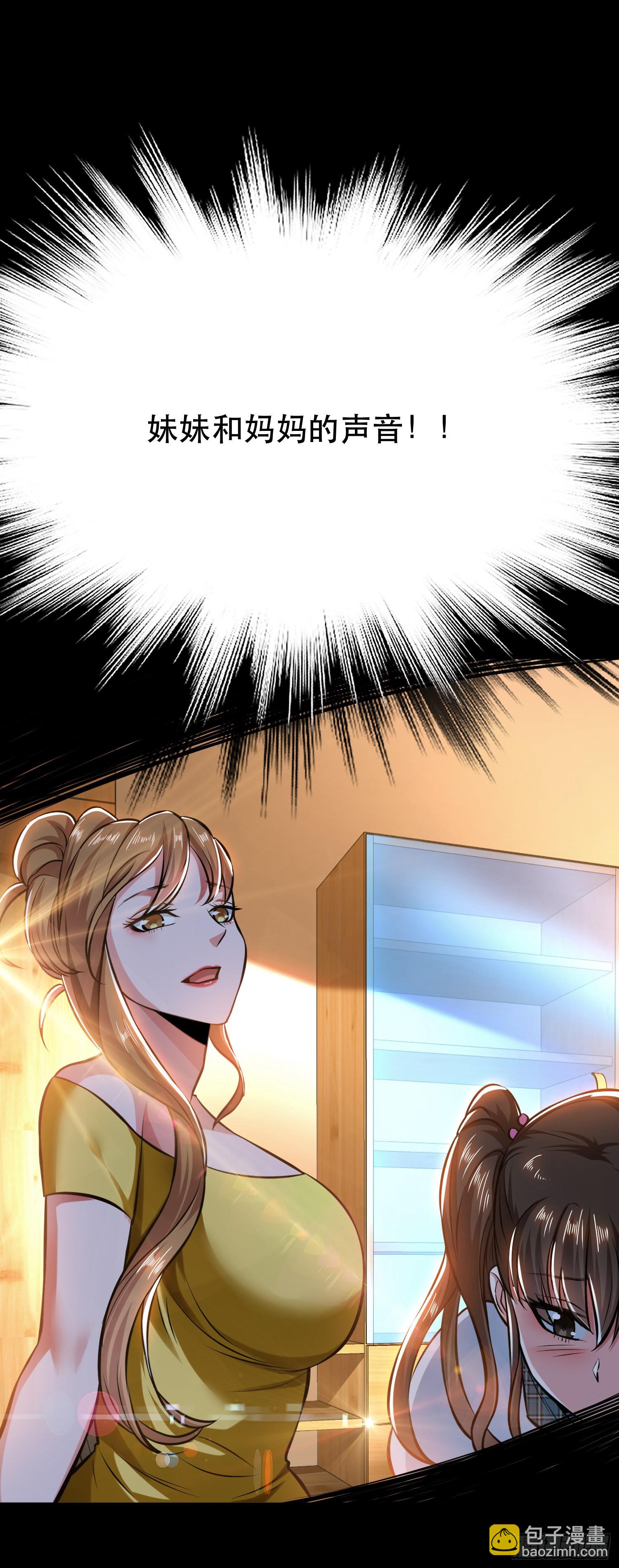 第38话 罗刹鬼婆-第39话