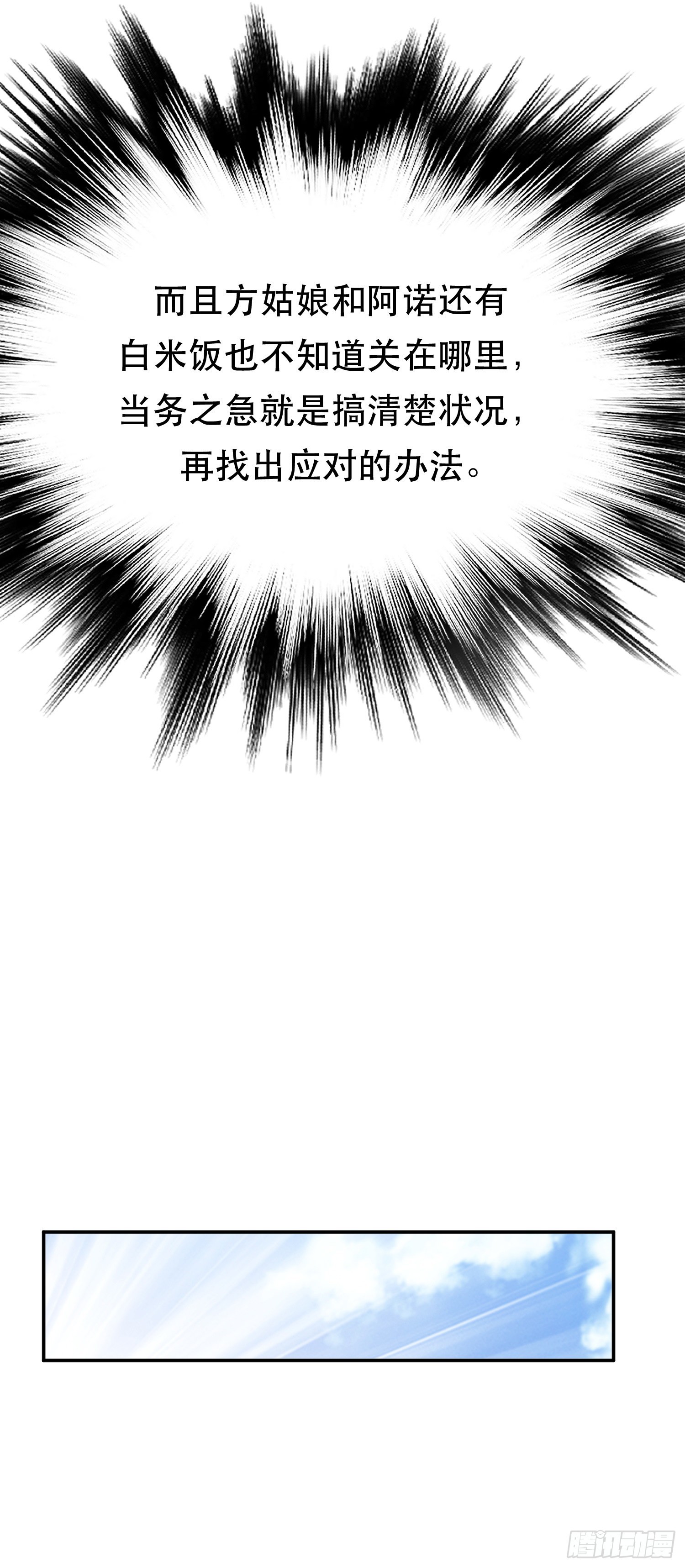 第40话 机会-第41话