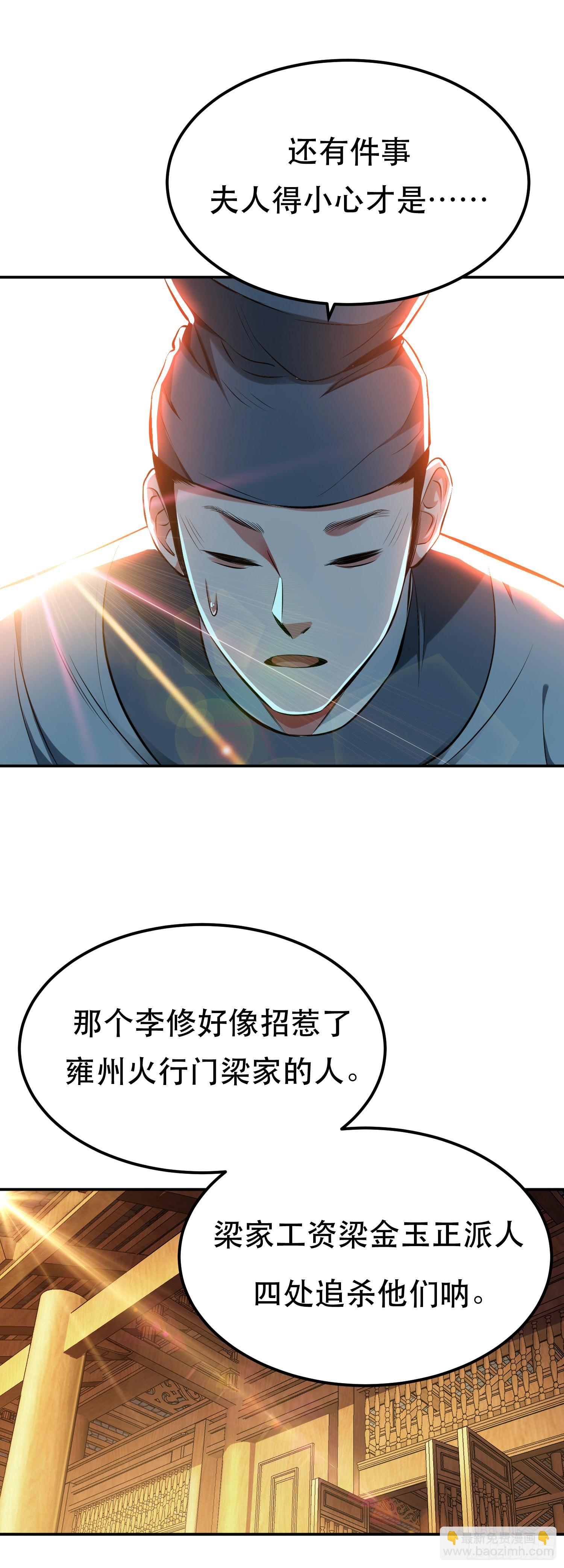 第40话 机会-第41话