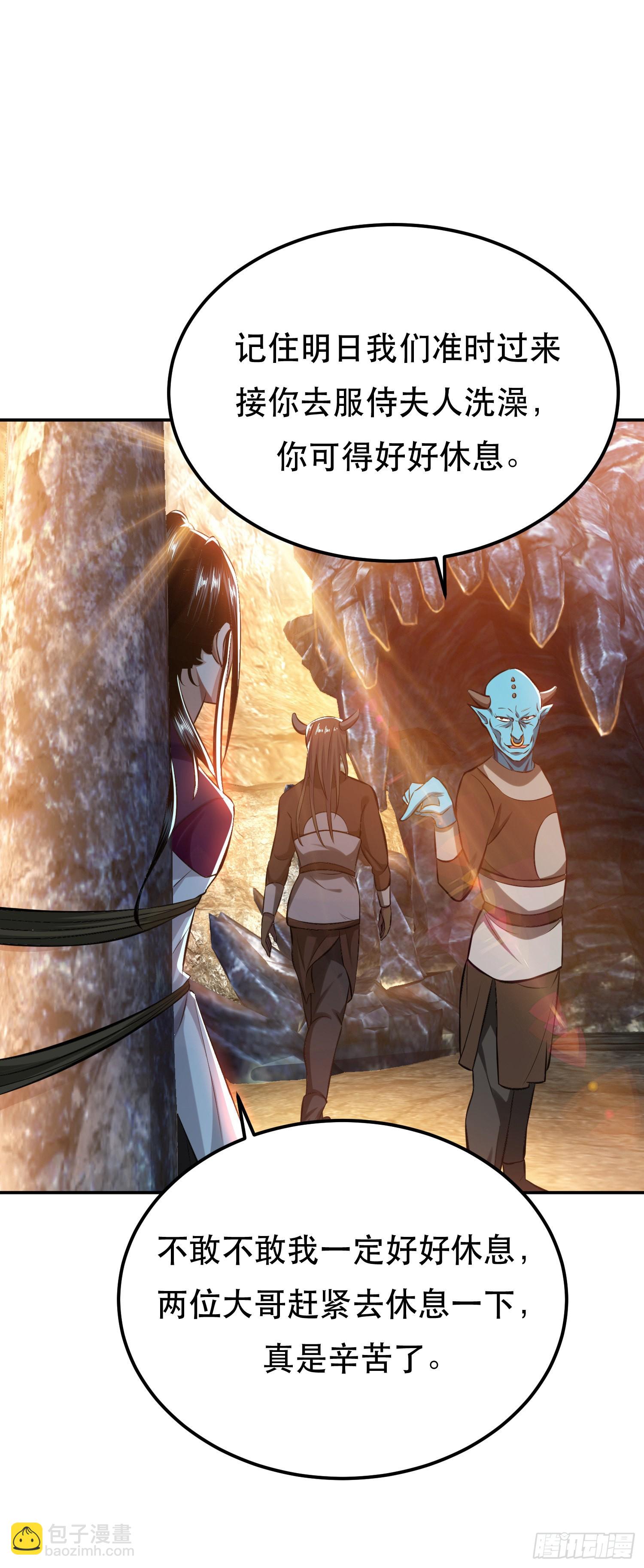 第40话 机会-第41话