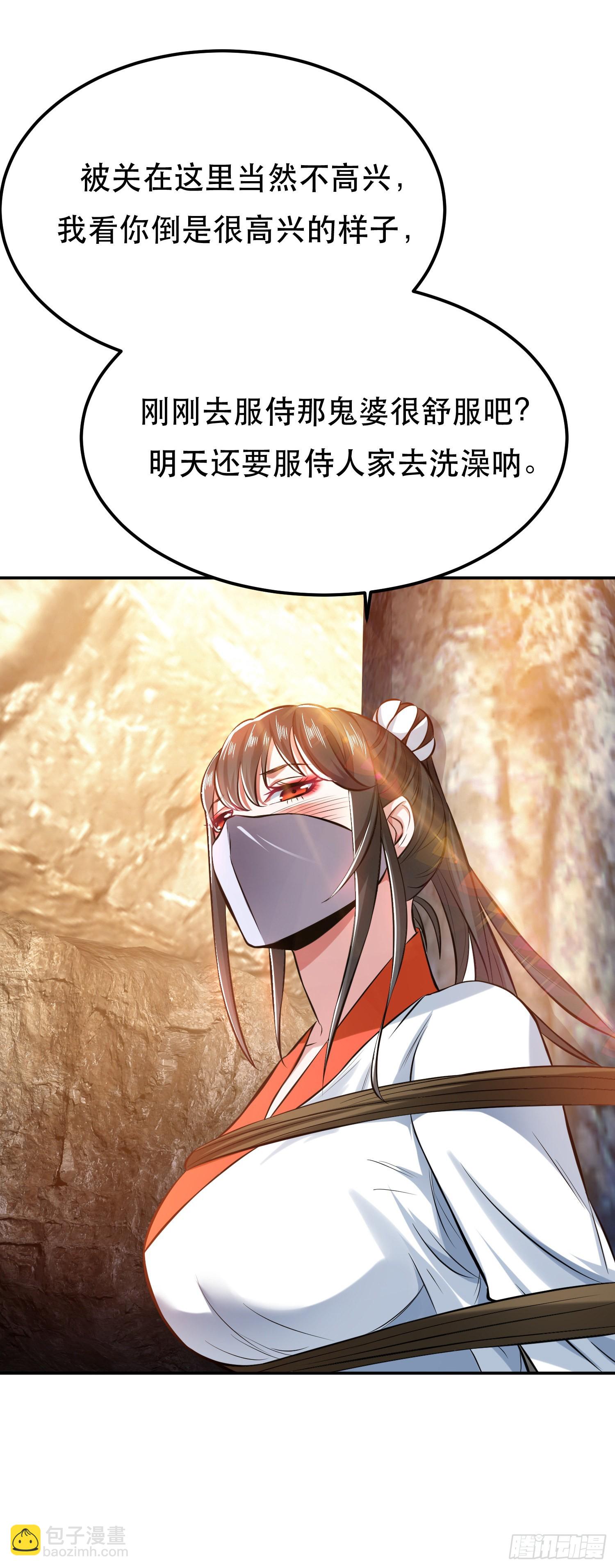 第40话 机会-第41话