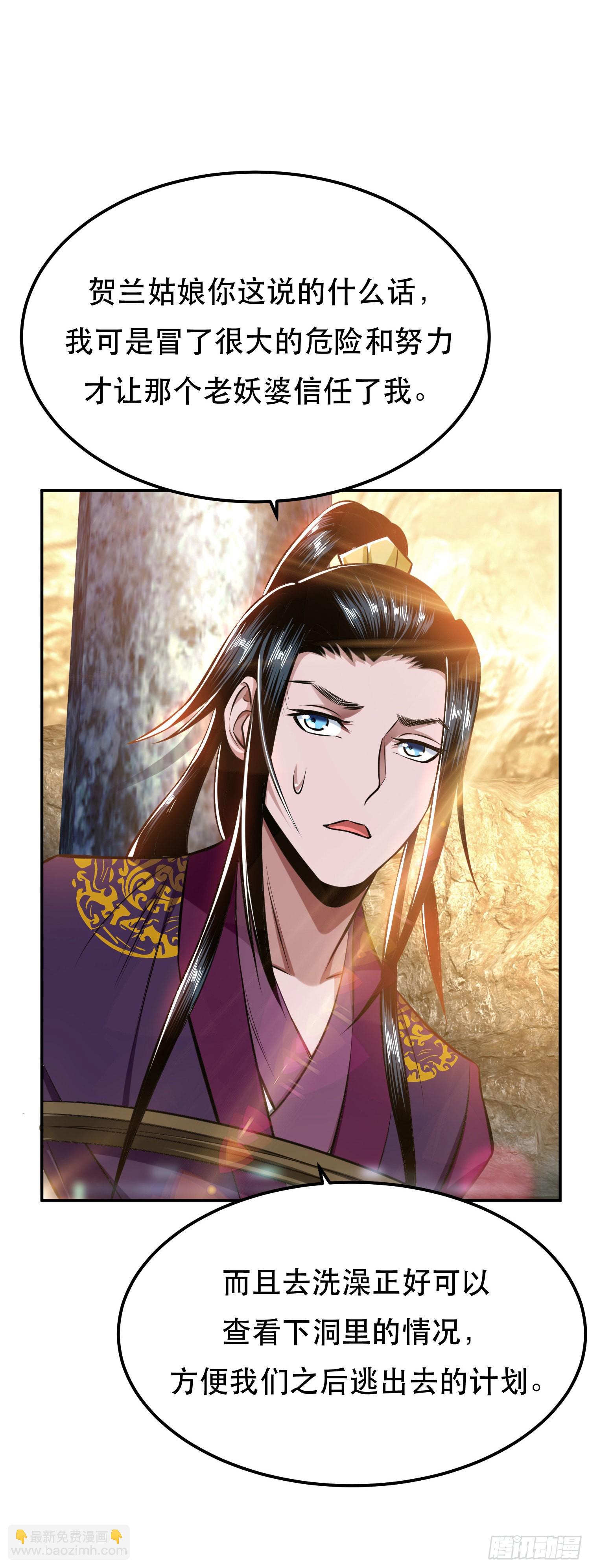 第40话 机会-第41话