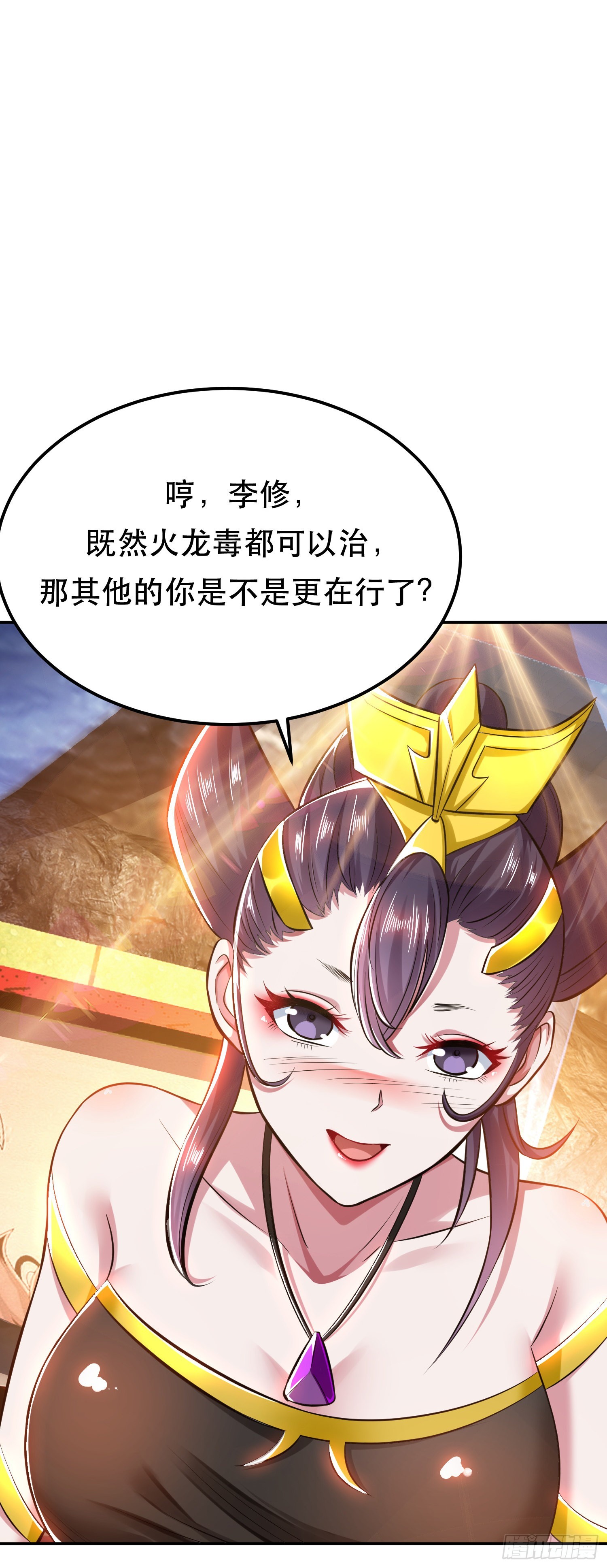 第40话 机会-第41话