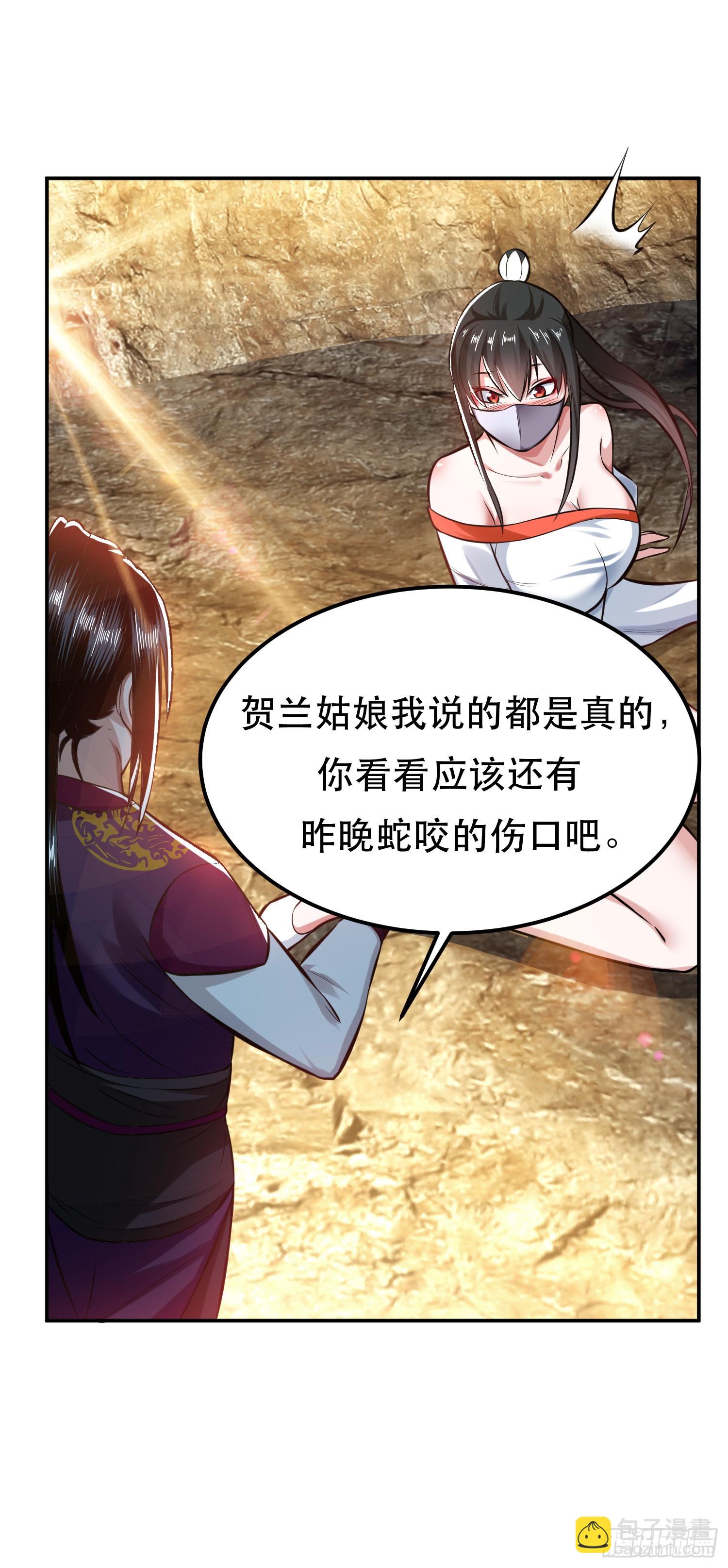 第42话 重见天日(1/2)-第43话