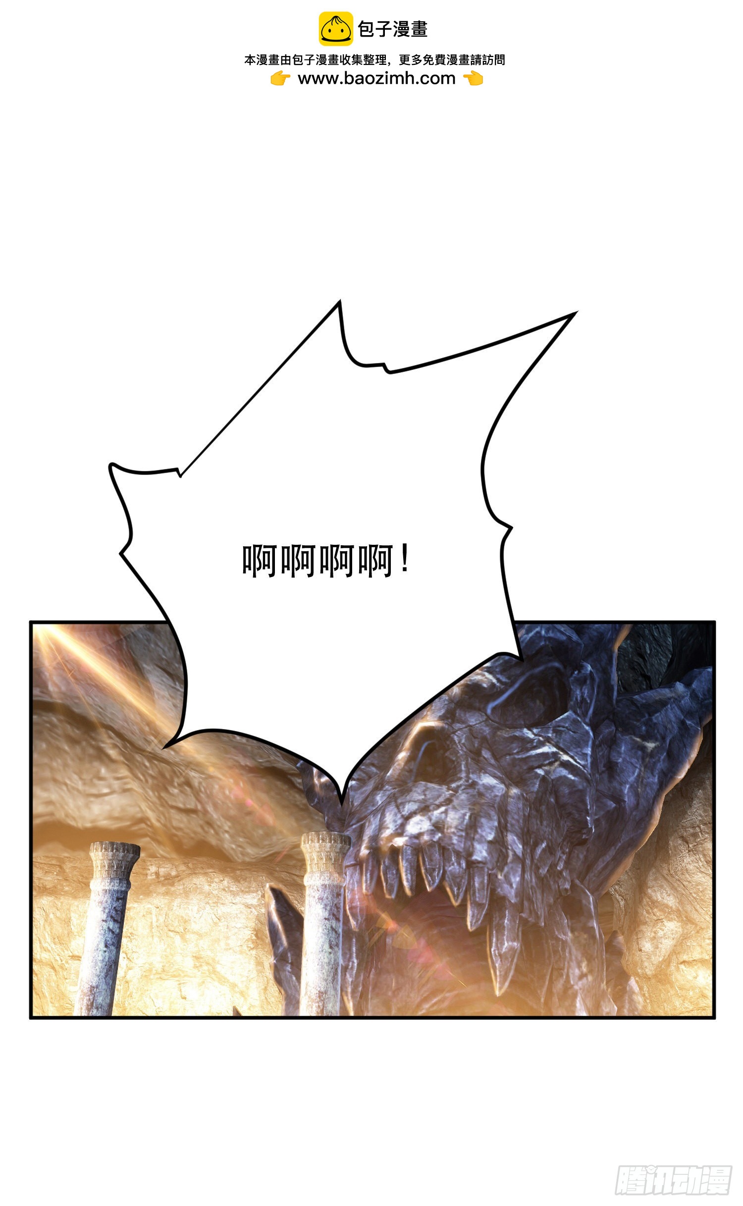 第42话 重见天日(1/2)-第43话