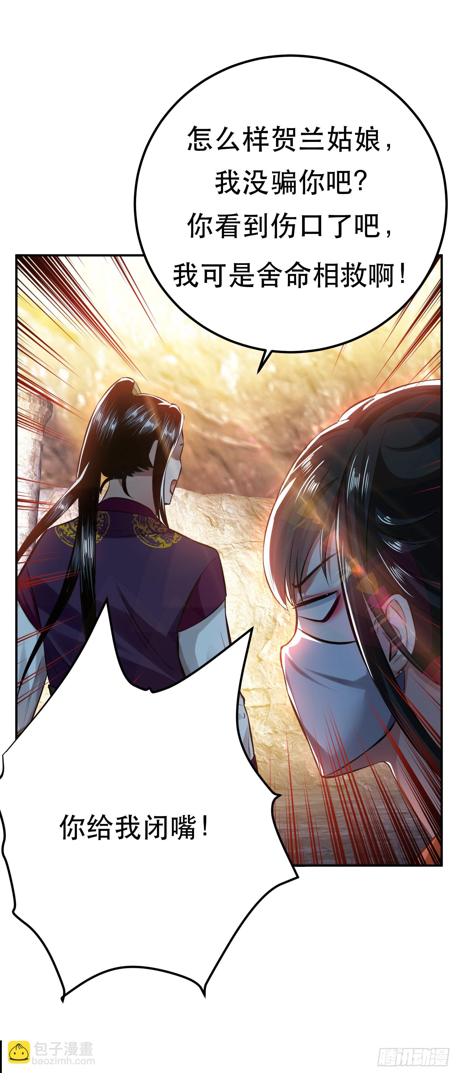 第42话 重见天日(1/2)-第43话