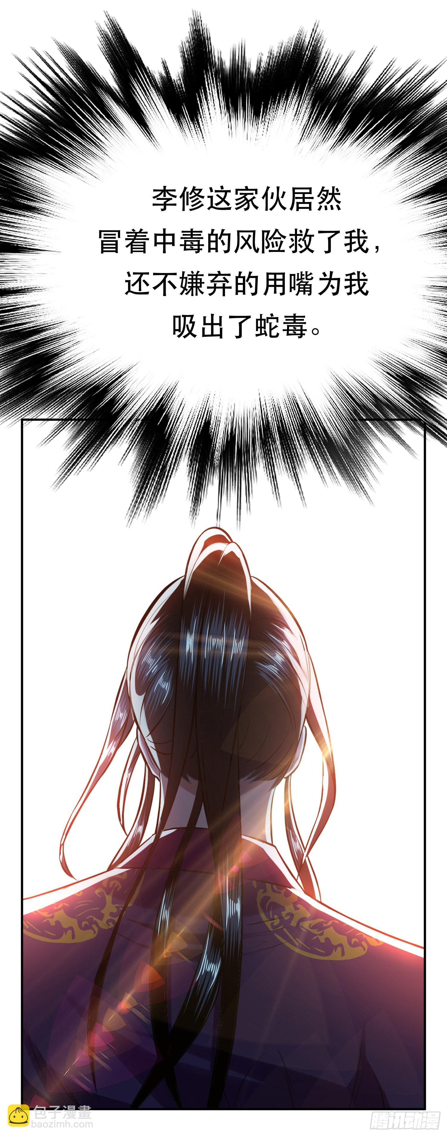 第42话 重见天日(1/2)-第43话