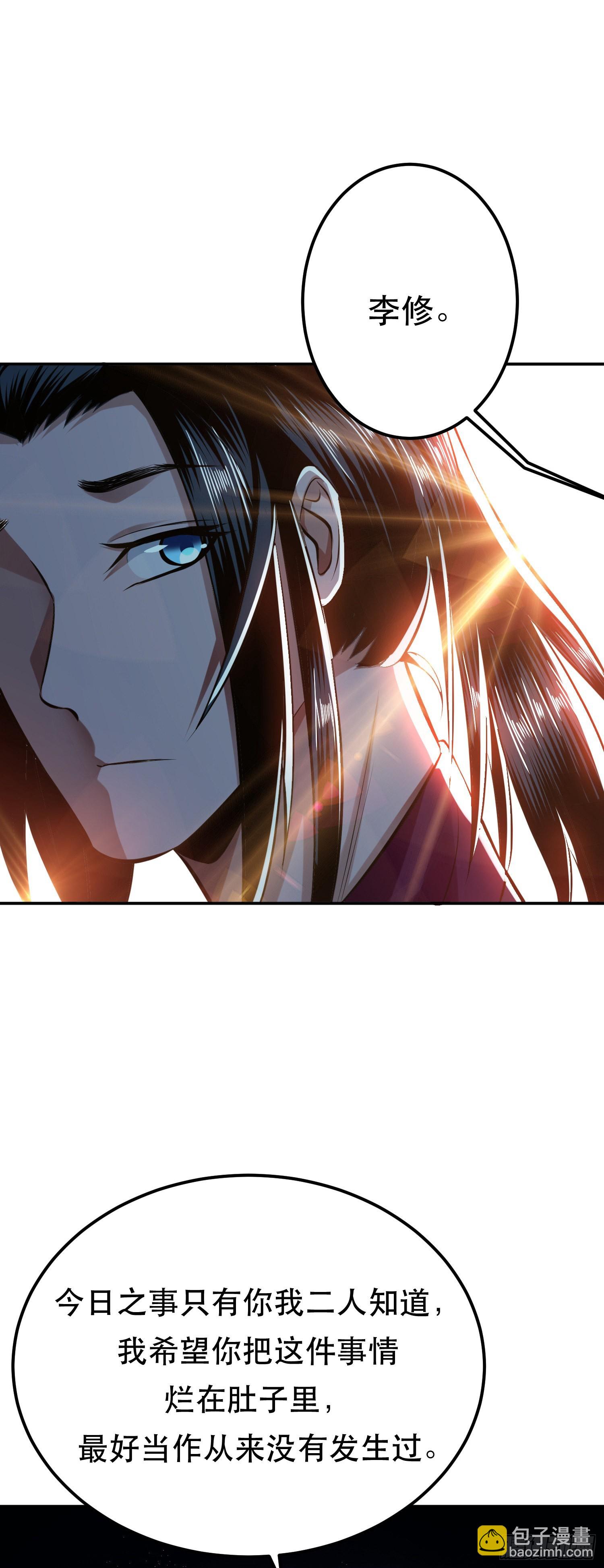 第42话 重见天日(1/2)-第43话