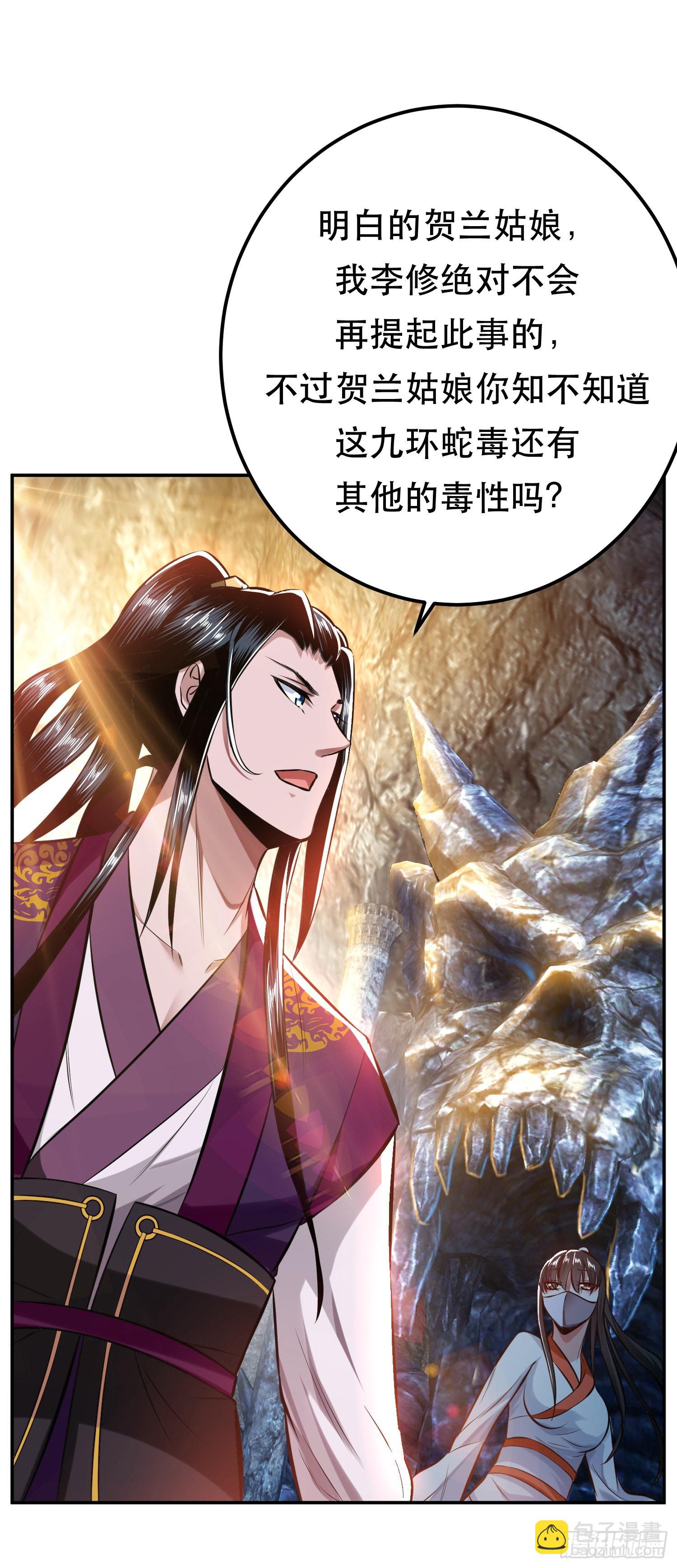 第42话 重见天日(1/2)-第43话