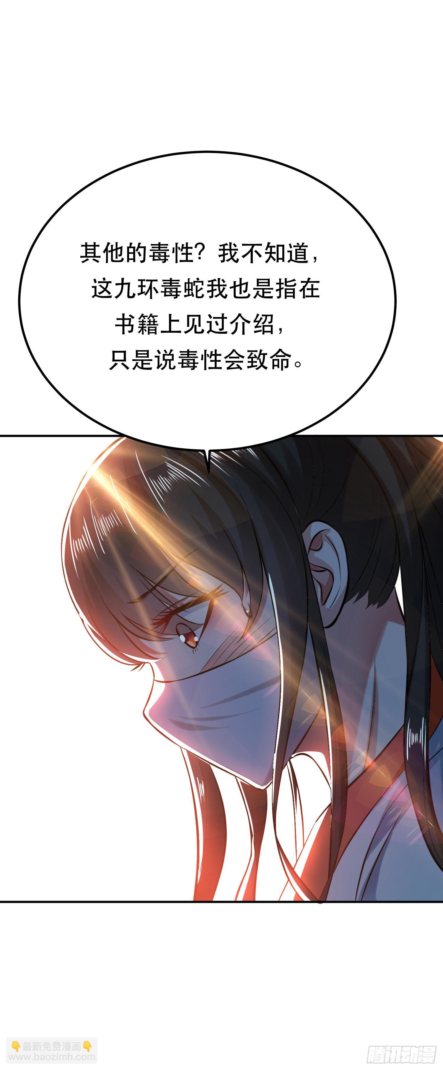 第42话 重见天日(1/2)-第43话