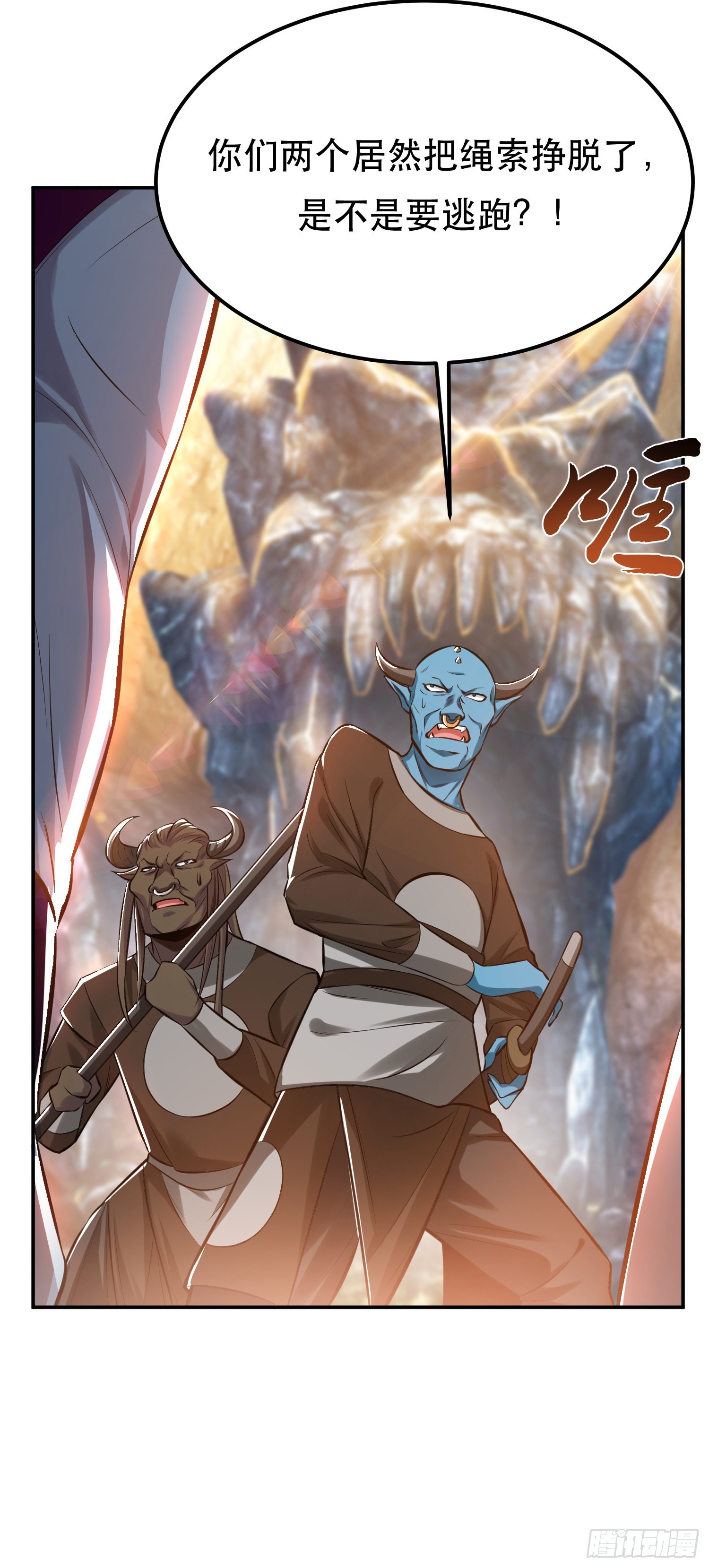 第42话 重见天日(1/2)-第43话