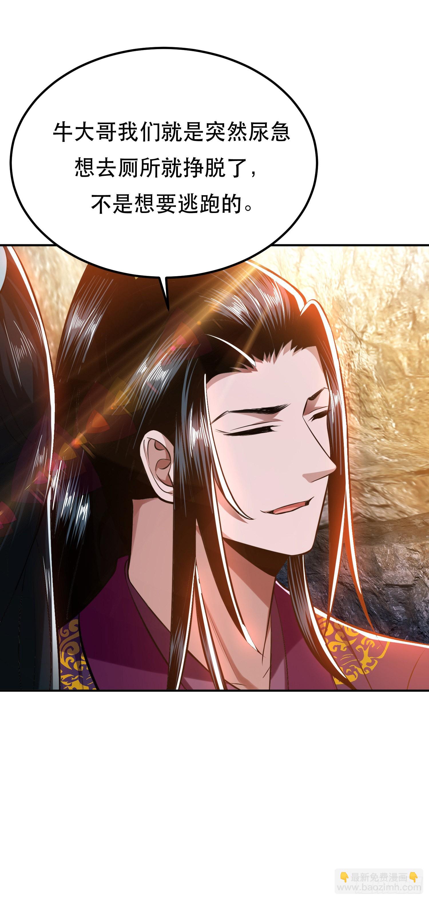 第42话 重见天日(1/2)-第43话