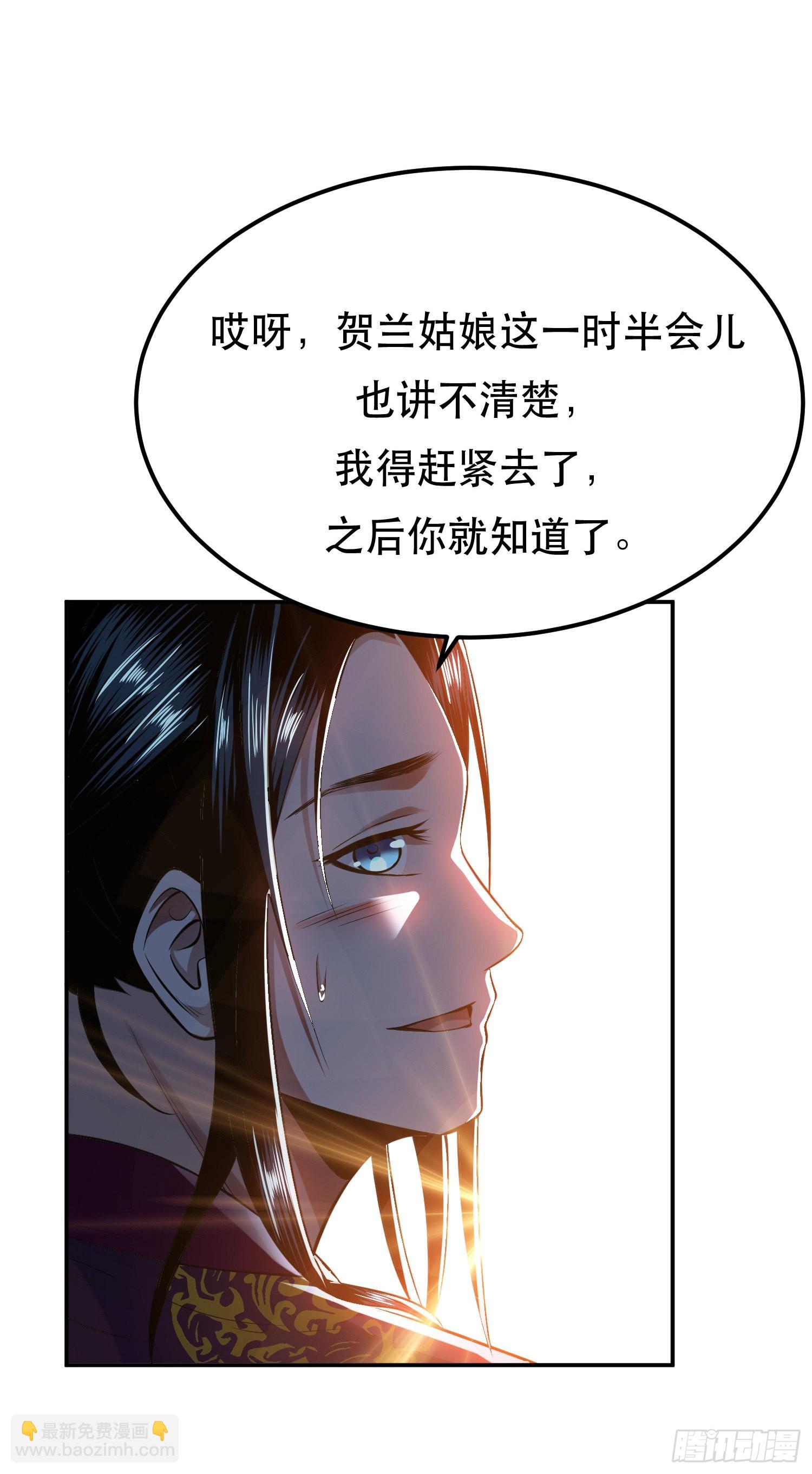 第42话 重见天日(1/2)-第43话